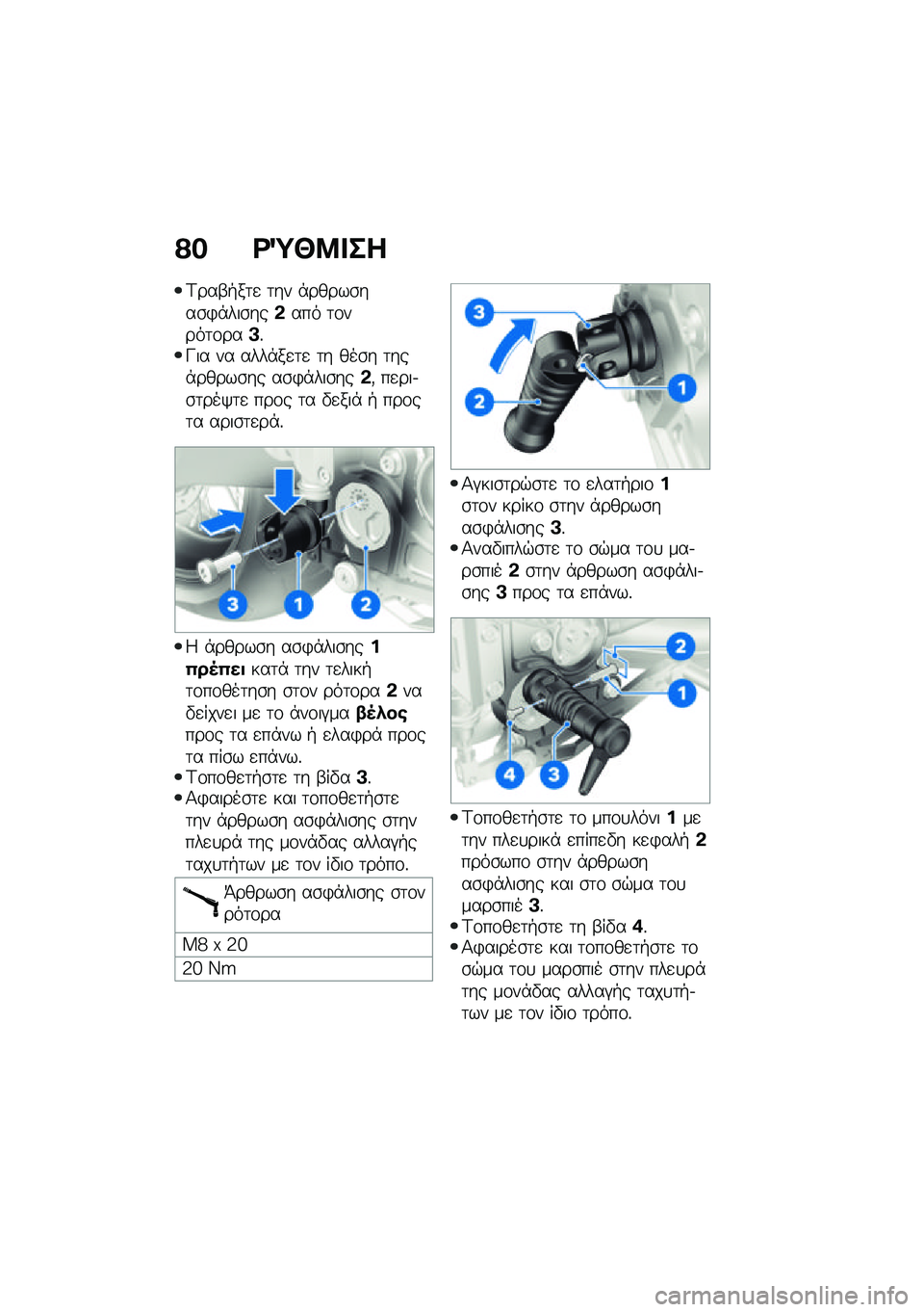 BMW MOTORRAD R NINE T 2021  Εγχειρίδιο ιδιοκτήτη (in Greek) �?� �<�O�N�8� ��
�<���-�+��	�
 �	�� �*�����\b���\b�)�*���\b���&��� �	�\f����	�\f���A�%�K�� �� ����*��
�	�
 �	� ���\b� �	���*�����\b�� ��\b�)�*���\b��