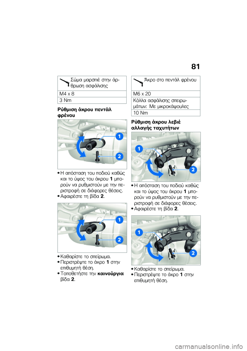 BMW MOTORRAD R NINE T 2021  Εγχειρίδιο ιδιοκτήτη (in Greek) �?�
�2�$�� ����\b��� �\b�	�� �*��.����\b� ��\b�)�*���\b��
��h �u �d
�^ �J�P
�<�-�4��
�(� ����� �0��)�\f��*�,��5�)��
�4 ����\b�	��\b� �	�\f�
 ��\f�"��\f�! ���