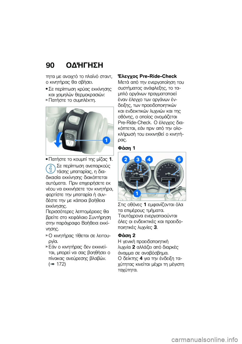 BMW MOTORRAD R NINE T 2021  Εγχειρίδιο ιδιοκτήτη (in Greek) �@� �#�$�Q����
�	��	� ��
 ���\f���	� �	�\f ����W�� �\b�	���	�(�\f �����	�+��� �� �\b�-�+�\b�
��%
�2�
 ��
����	��\b� ���!�� �
������\b����� ������