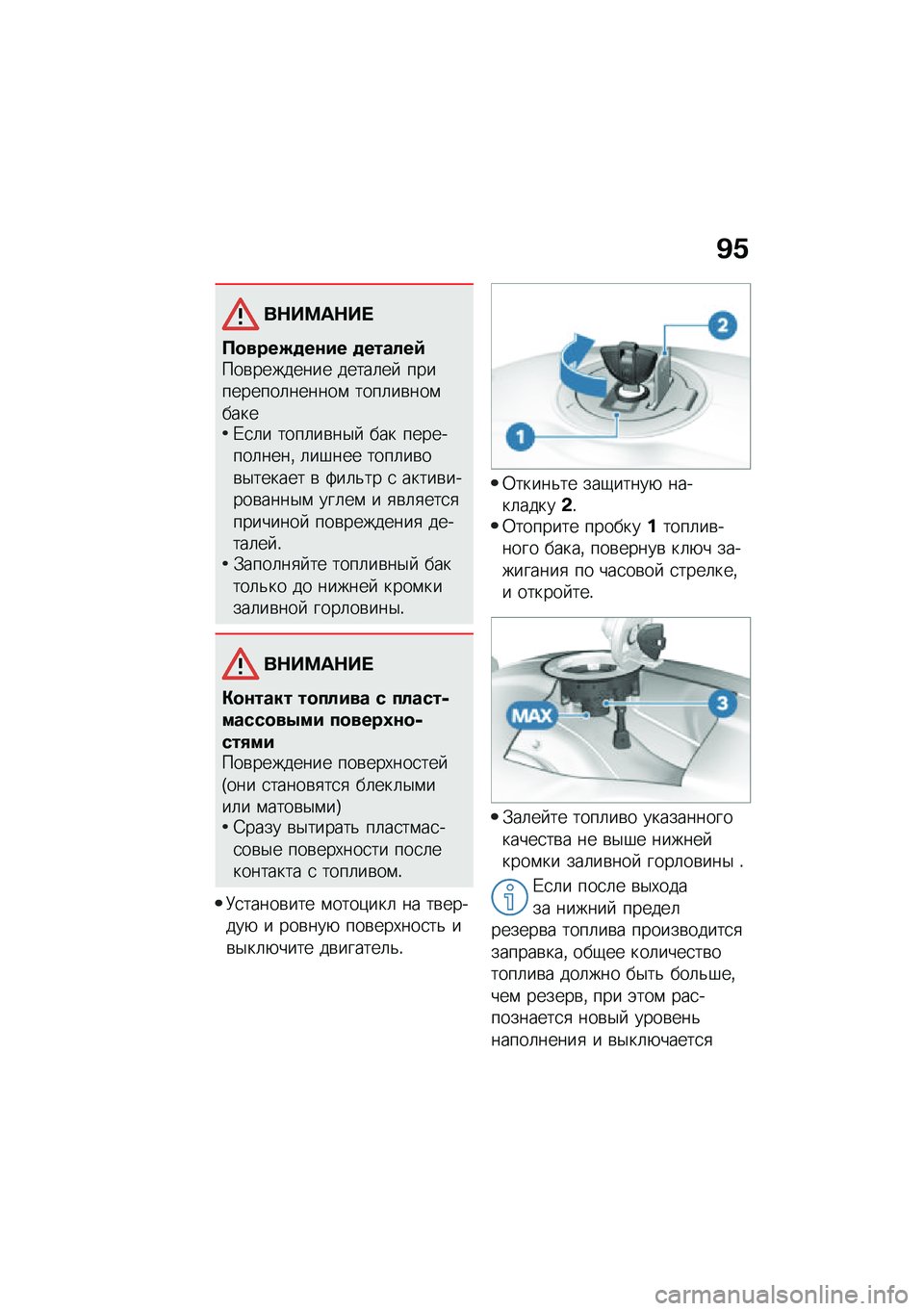 BMW MOTORRAD R NINE T 2020  Руководство по эксплуатации (in Russian) �B�.
��$��<��$�� 
�?�
����E�
��\f�� �
������9���\b�������� �����	��  ����������	������\f ����	��\b���\f�����/�
�	� ����	��\b��$�  ��� ��