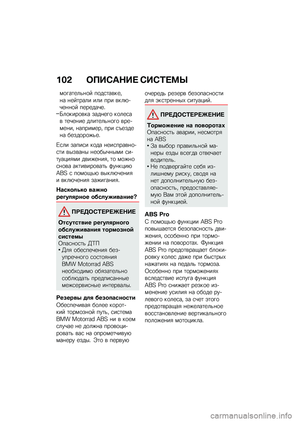 BMW MOTORRAD R NINE T 2020  Руководство по эксплуатации (in Russian) ���& �	�?��)��$��  �)��)�/� �<�R
�\f������	�&���  ����
���\b���%�� ��� ����	� ��	� ��� �\b��	�+�������  ���������!�K�	������\b�� ������� �