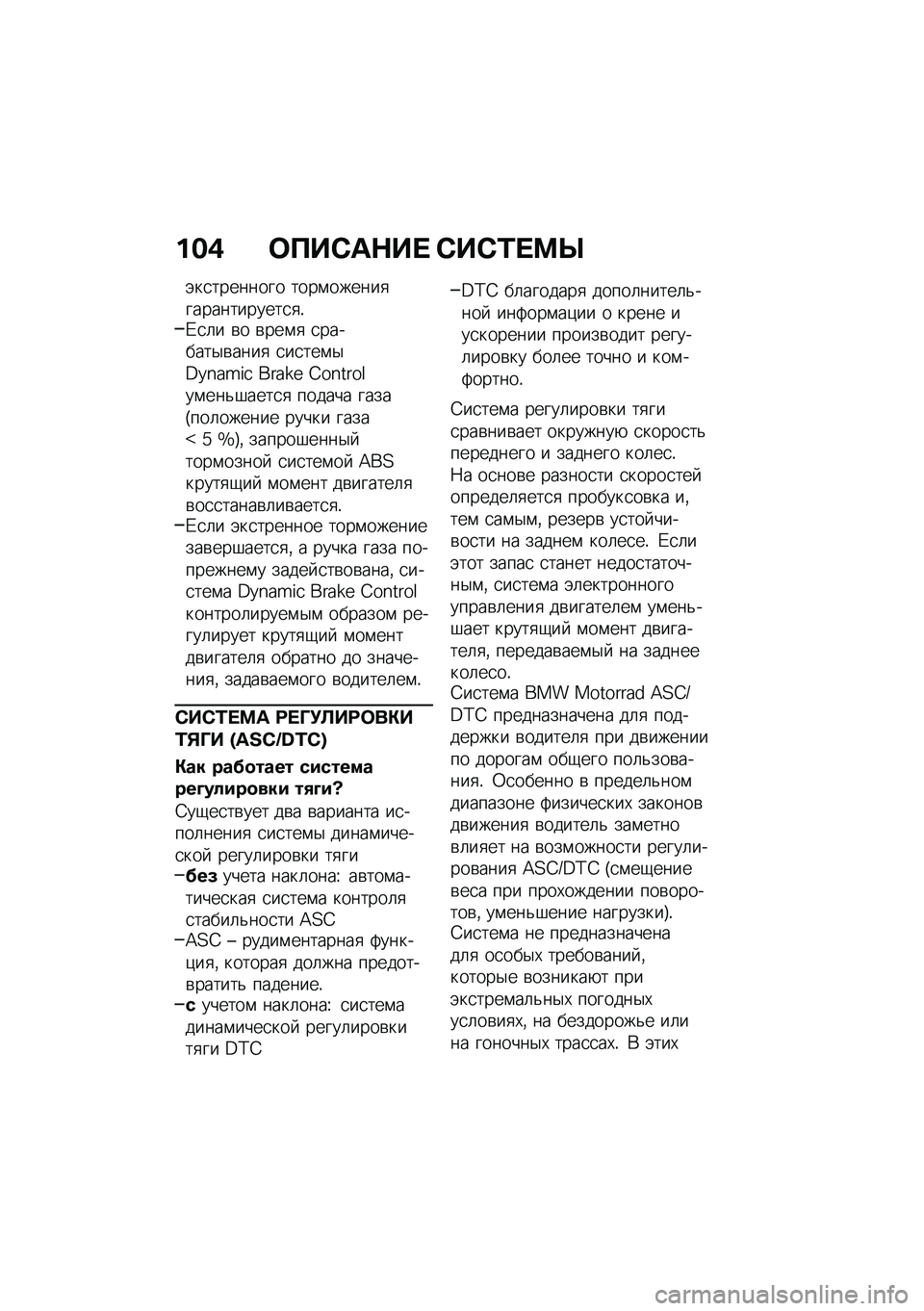 BMW MOTORRAD R NINE T 2020  Руководство по эксплуатации (in Russian) ���( �	�?��)��$��  �)��)�/� �<�R
�(��
�������� ����\f������
������������
�
�!�/�
�	� �\b� �\b���\f�
 �
�������$�\b����
 �
��
���\f�$�B�v�O��w�R�Q ��