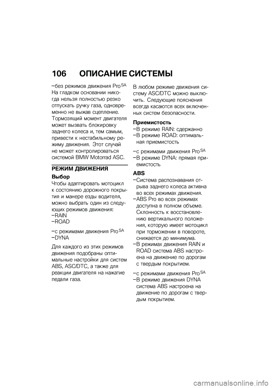 BMW MOTORRAD R NINE T 2020  Руководство по эксплуатации (in Russian) ���2 �	�?��)��$��  �)��)�/� �<�R
��� �����\f��\b ��\b������
 �Y���<�=
�7� ��	�����\f ��
���\b���� �������� ���	�&��
 ���	���
��&�+ ���������