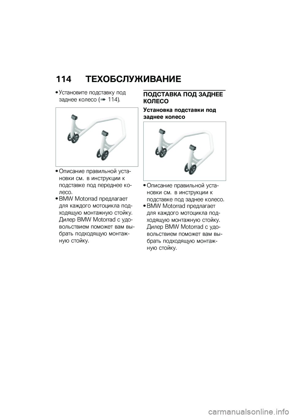 BMW MOTORRAD R NINE T 2020  Руководство по эксплуатации (in Russian) ���( �/� �_�	��)�A�!�Q����$�� 
�8�
�����\b��� ����
���\b�� ��������� ���	��
� �G�]�]�_�H�!
�0���
���� ����\b��	�&���  ��
������\b�� �
�\f�! �\b �
