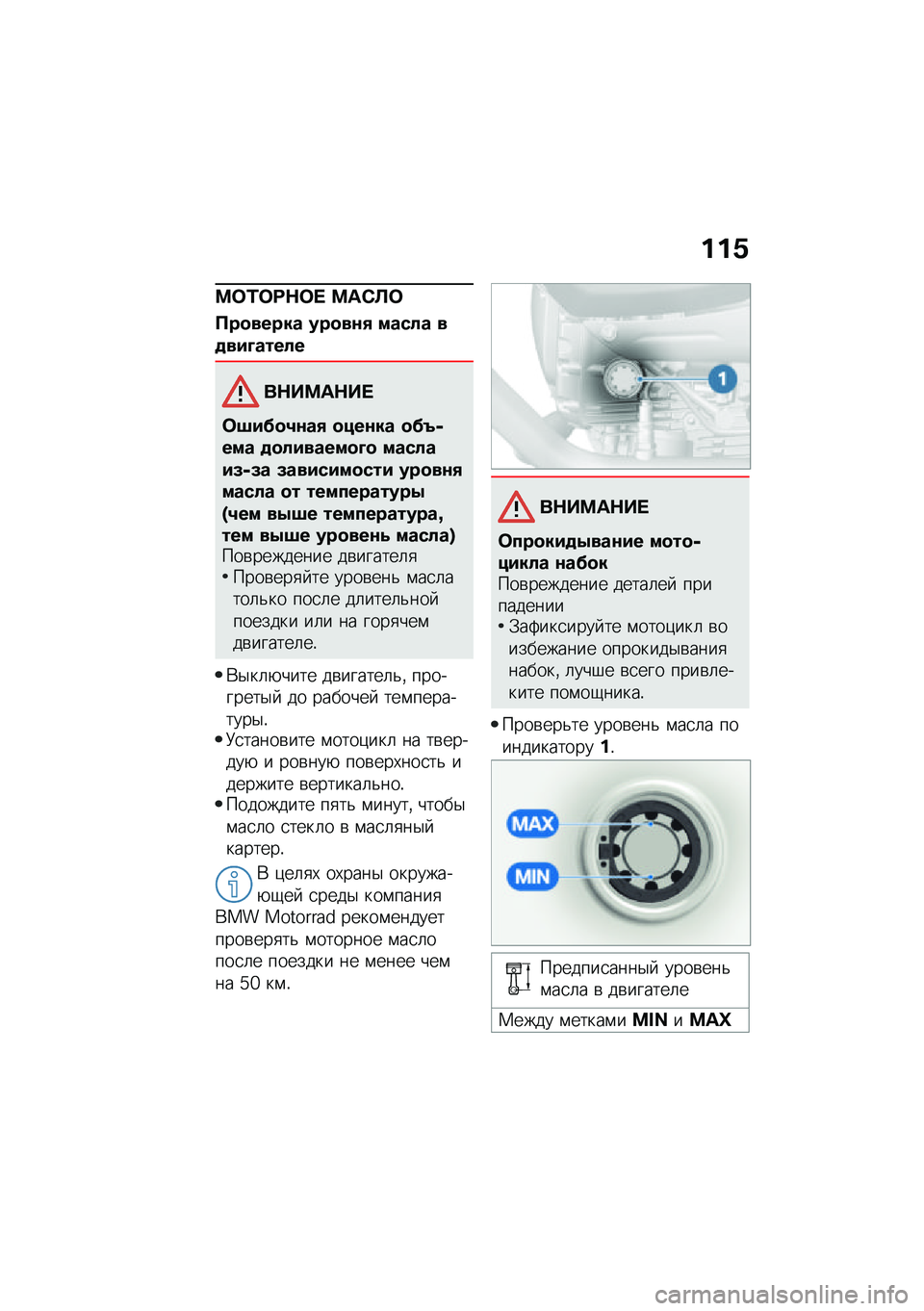 BMW MOTORRAD R NINE T 2020  Руководство по эксплуатации (in Russian) ���.
�<�	�/�	�:�$�	�  �<��)�A�	
�?��
����� ���
��\f�+ ����� ��
���D�����
��$��<��$�� 
�	�6��>�
�1�\f��+ �
���\f�� �
�>�`�,��� �
�
�������
�D�
 �������