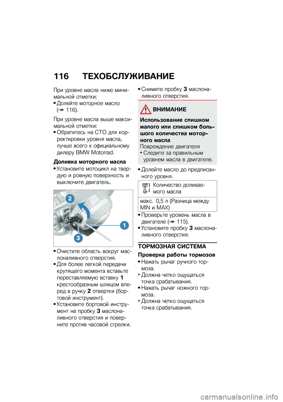 BMW MOTORRAD R NINE T 2020  Руководство по эксплуатации (in Russian) ���2 �/� �_�	��)�A�!�Q����$�� 
��� ����\b�� �\f��
�	� ���� �\f�����\f��	�&���  ���\f�����U�>��	�� �� �\f������� �\f��
�	��G�]�]�b�H�!
��� ����\b��