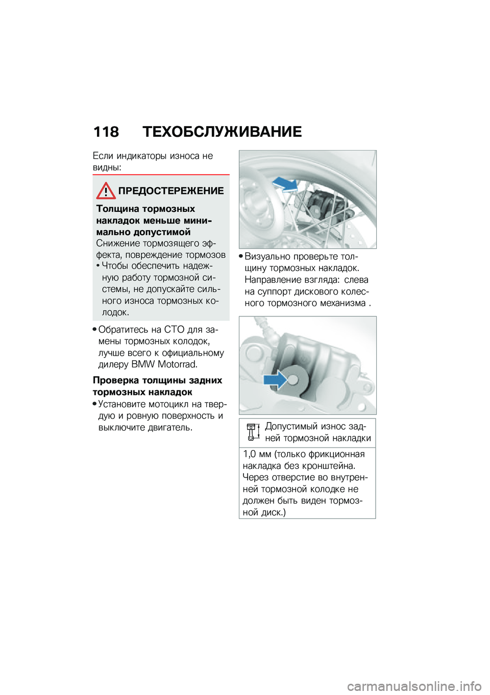 BMW MOTORRAD R NINE T 2020  Руководство по эксплуатации (in Russian) ���@ �/� �_�	��)�A�!�Q����$�� 
�/�
�	� ����������$ �����
� ���\b����$�U
�?�:� �3�	�)�/� �:� �Q� �$�� 
�/�
��*��\f� ��
���
�5�\f�-�0�\f�����
�
� ���\f��6� ��