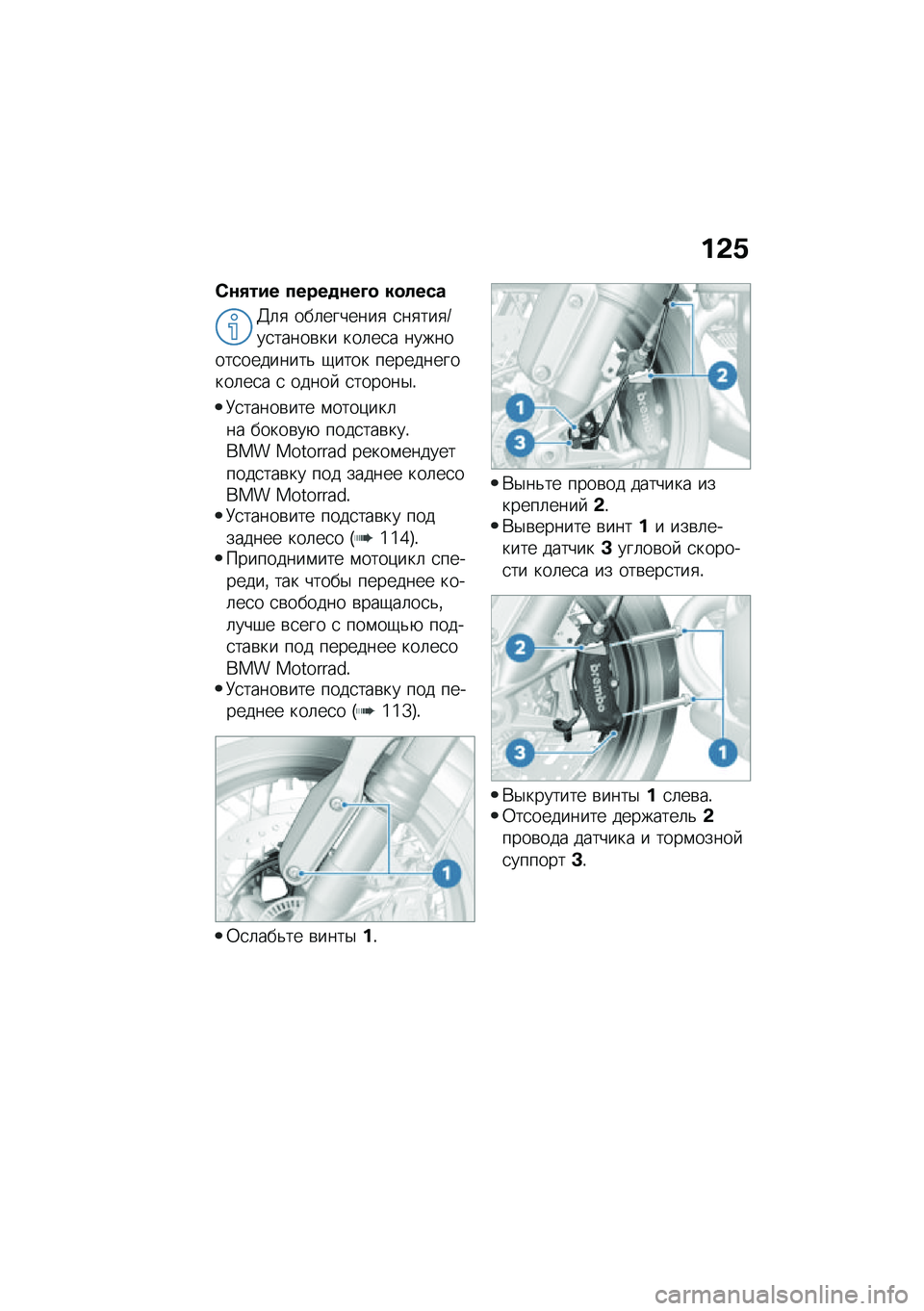 BMW MOTORRAD R NINE T 2020  Руководство по эксплуатации (in Russian) ��&�.
�)�\f�+��� �����
�\f��D�
 ��
����
�>�	�
 ���	�������
 �
��
���
�N��
�����\b�� ���	��
� ��������
��������& �-���� ������������	��