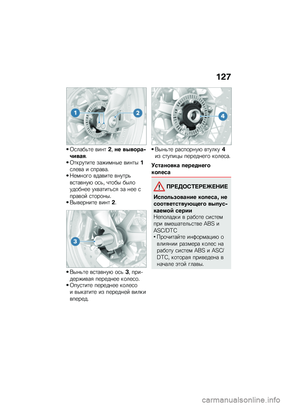 BMW MOTORRAD R NINE T 2020  Руководство по эксплуатации (in Russian) ��&�8
�0�
�	���&�� �\b����&�%�\f� ��-��
���,�1����+�!�0�������� �����\f��$� �\b����$��
�	��\b� � �
����\b��!�7��\f���� �\b���\b��� �\b�����&�\b�
