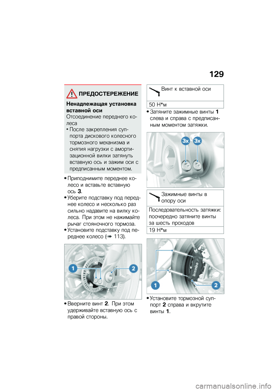 BMW MOTORRAD R NINE T 2020  Руководство по эксплуатации (in Russian) ��&�B
�?�:� �3�	�)�/� �:� �Q� �$�� 
�$��\f��
���E��*��+ �����\f�
���������\f�
�9 �
���0��
��������� ��������� ����	��
����
�	� �������	����
 �