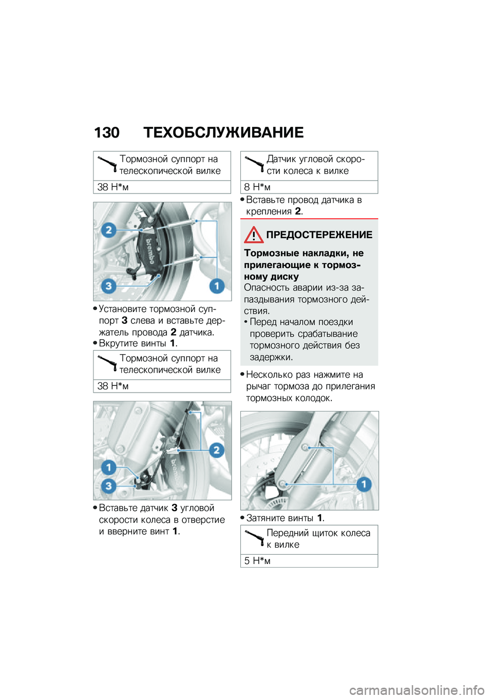 BMW MOTORRAD R NINE T 2020  Руководство по эксплуатации (in Russian) ��C� �/� �_�	��)�A�!�Q����$�� 
�;���\f�����  �
������ �����	��
�������
���  �\b��	��
�Z�c �7�p�\f
�8�
�����\b��� ����\f�����  �
��������C�
�	��