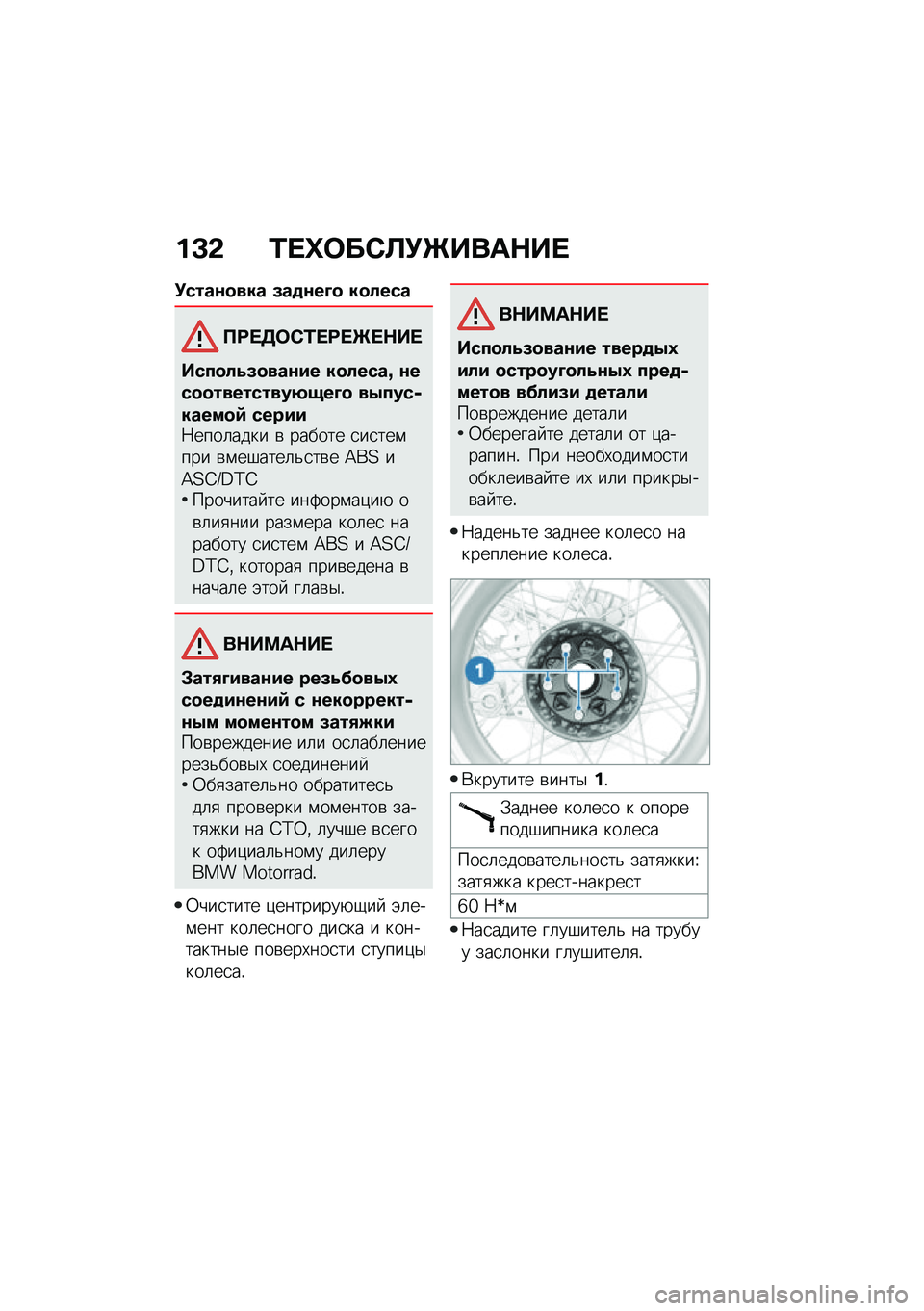 BMW MOTORRAD R NINE T 2020  Руководство по эксплуатации (in Russian) ��C�& �/� �_�	��)�A�!�Q����$�� 
�!����\f�
��� �5��
�\f��D�
 ��
����
�?�:� �3�	�)�/� �:� �Q� �$�� 
����
���5�
���\f�� ��
�����c �\f���
�
���������7�*��D�
 �