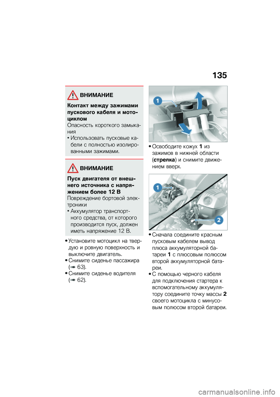 BMW MOTORRAD R NINE T 2020  Руководство по эксплуатации (in Russian) ��C�.
��$��<��$�� 
�"�
�\f���� ���E�
� �5��E����������
��
�D�
 ���>���+ � ��
��
�,�����
��0���
���
��& ��������� ���\f�$������
�M�
���	�&���