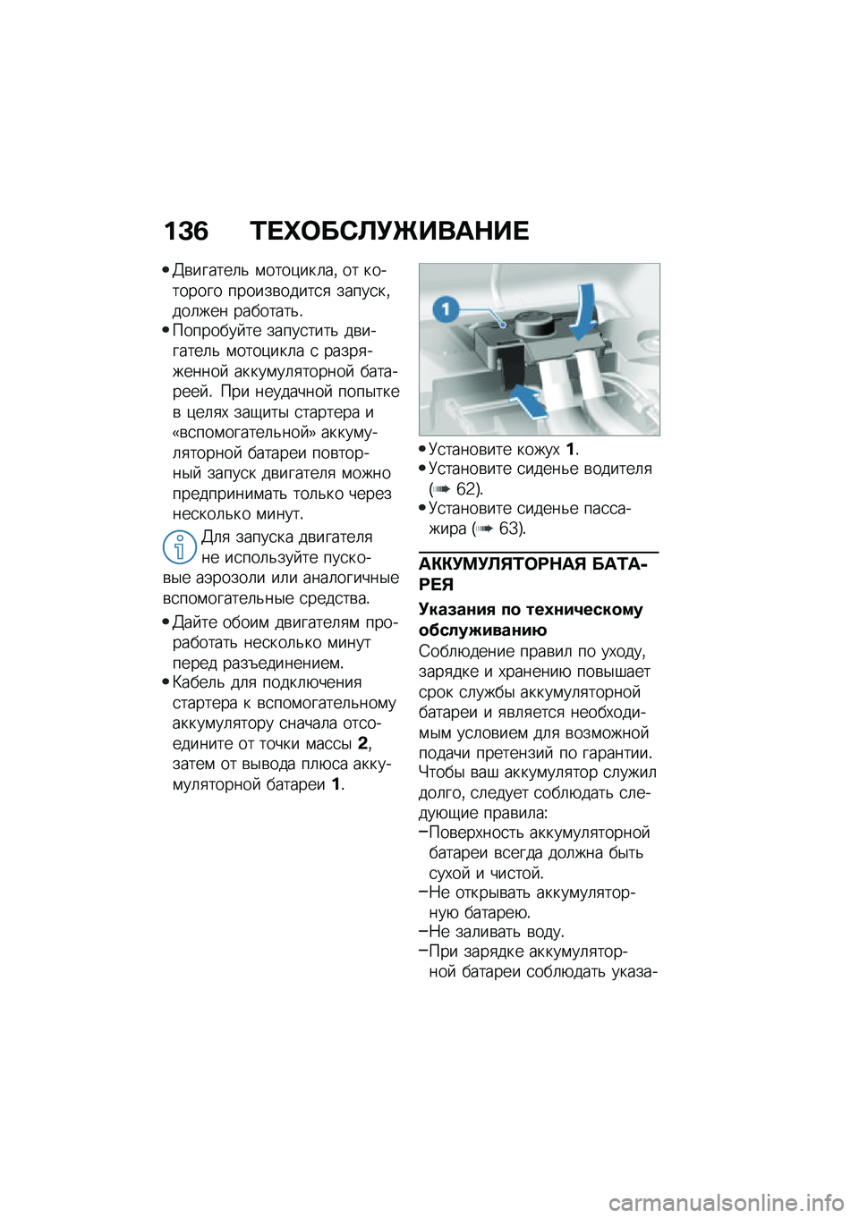 BMW MOTORRAD R NINE T 2020  Руководство по эксплуатации (in Russian) ��C�2 �/� �_�	��)�A�!�Q����$�� 
�>�\b������	�& �\f����)���	��% �� ��������� ������\b�����
�
 �����
��%���	��� ��������&�!�������� �� ��