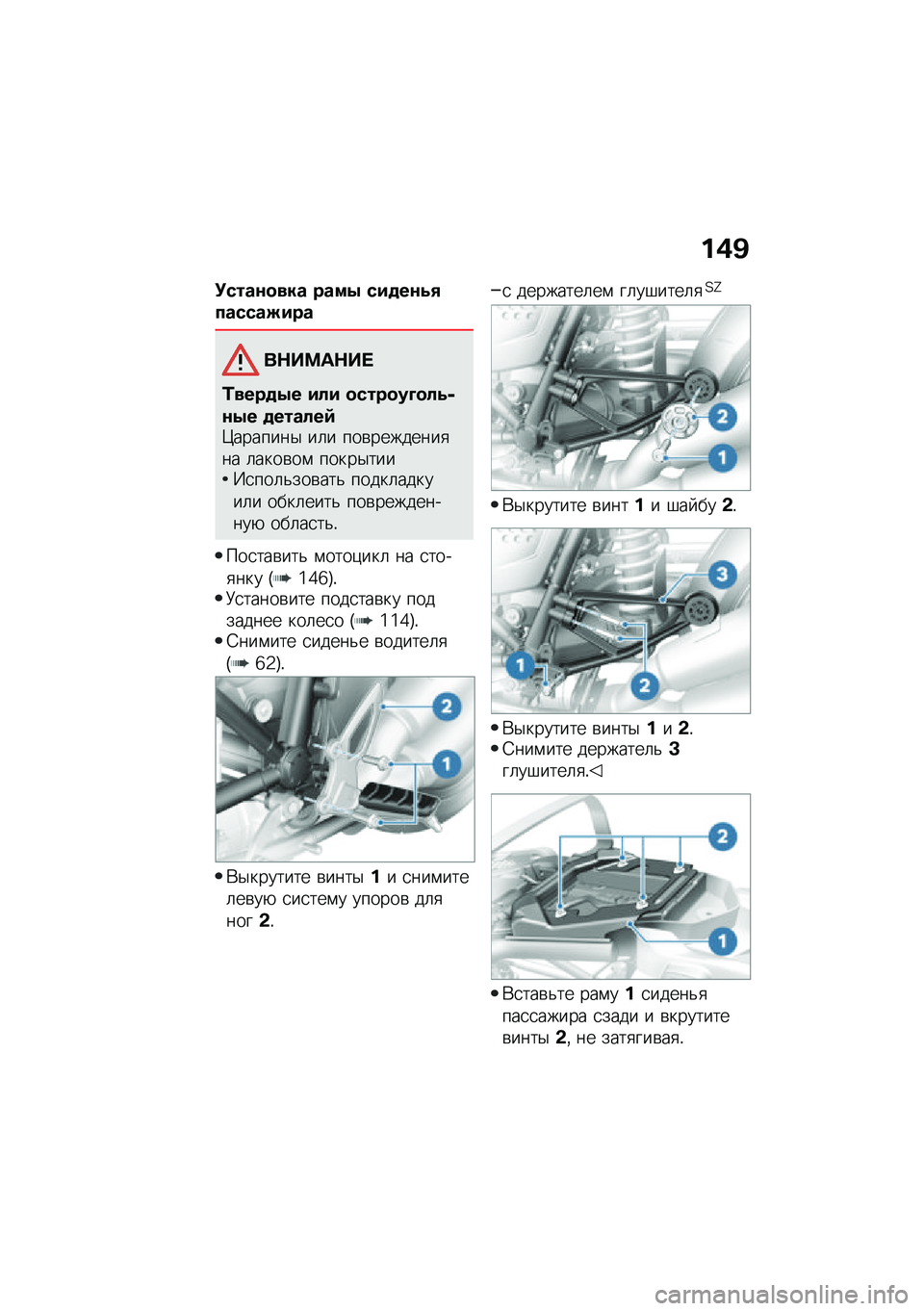BMW MOTORRAD R NINE T 2020  Руководство по эксплуатации (in Russian) ��(�B
�!����\f�
��� ����- ���
��\f��+������E���
��$��<��$�� 
�/����
�-� ��� �
����
��D�
���,�\f�-� �
������9�~�������$ ��	� ���\b��������
