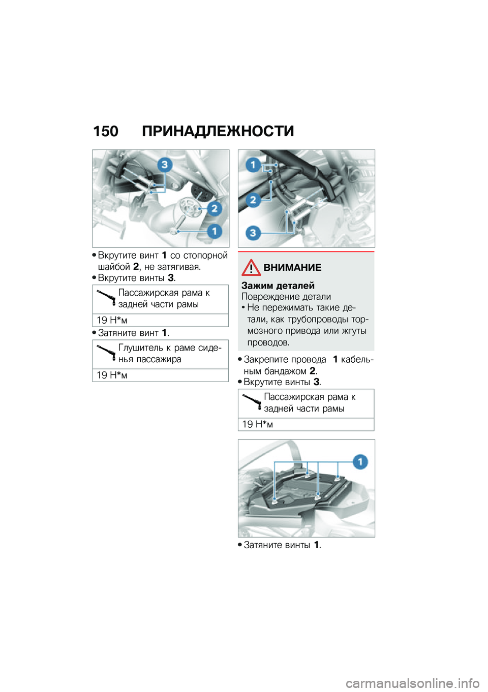 BMW MOTORRAD R NINE T 2020  Руководство по эксплуатации (in Russian) ��.� �?�:��$��3�A� �Q�$�	�)�/�
�*������� �\b�����
� �
�������� �#�� ��� �&�% �� ����
���\b��
�!�*������� �\b����$�C�!
���
�
�����
���
 ���\f� �