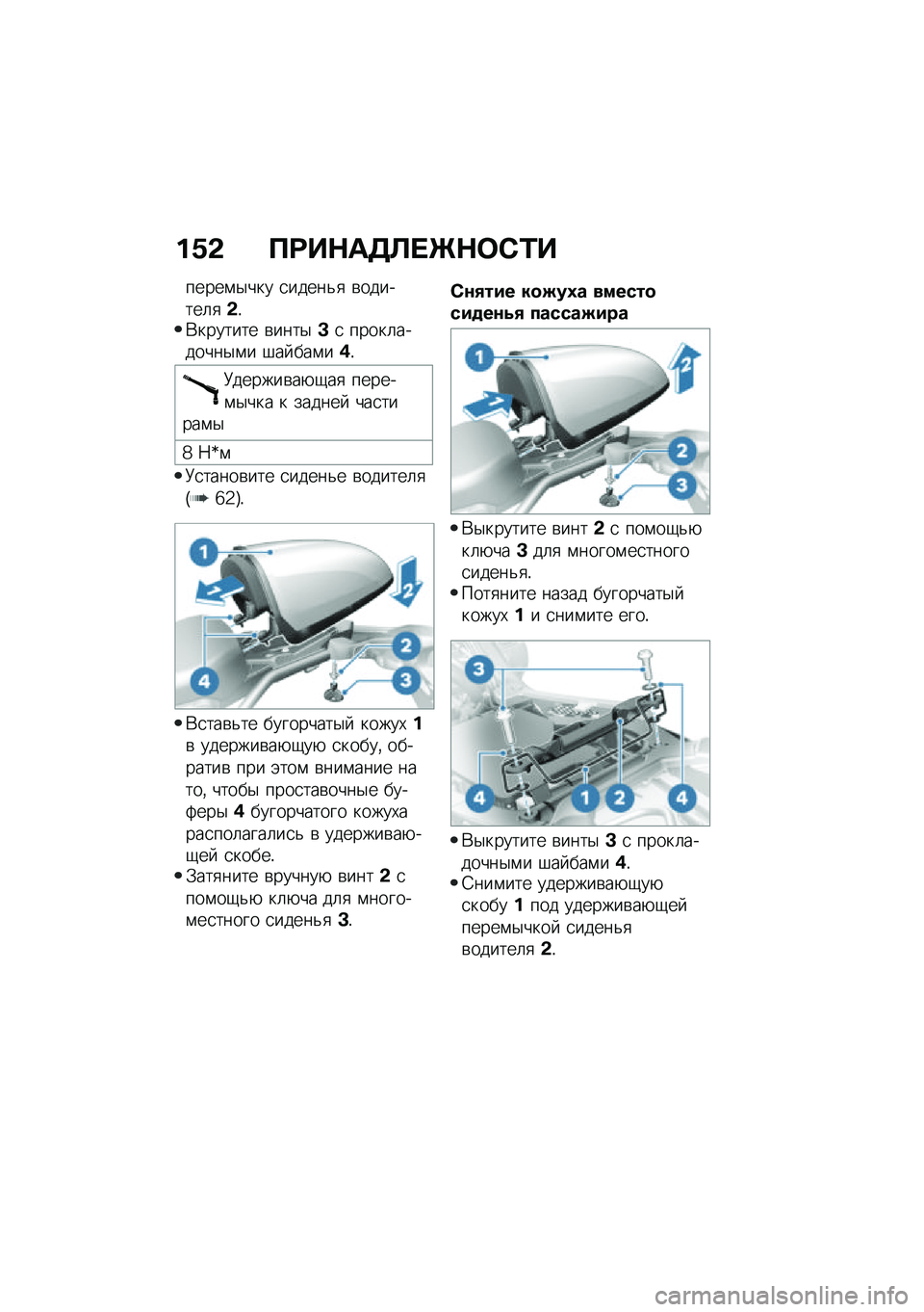 BMW MOTORRAD R NINE T 2020  Руководство по эксплуатации (in Russian) ��.�& �?�:��$��3�A� �Q�$�	�)�/�
�����\f�$��� �
�����&�
 �\b�������	�
�&�!�*������� �\b����$�C�
 �����	�������$�\f� �#�� ���\f��(�!
�8������\b��+�-�