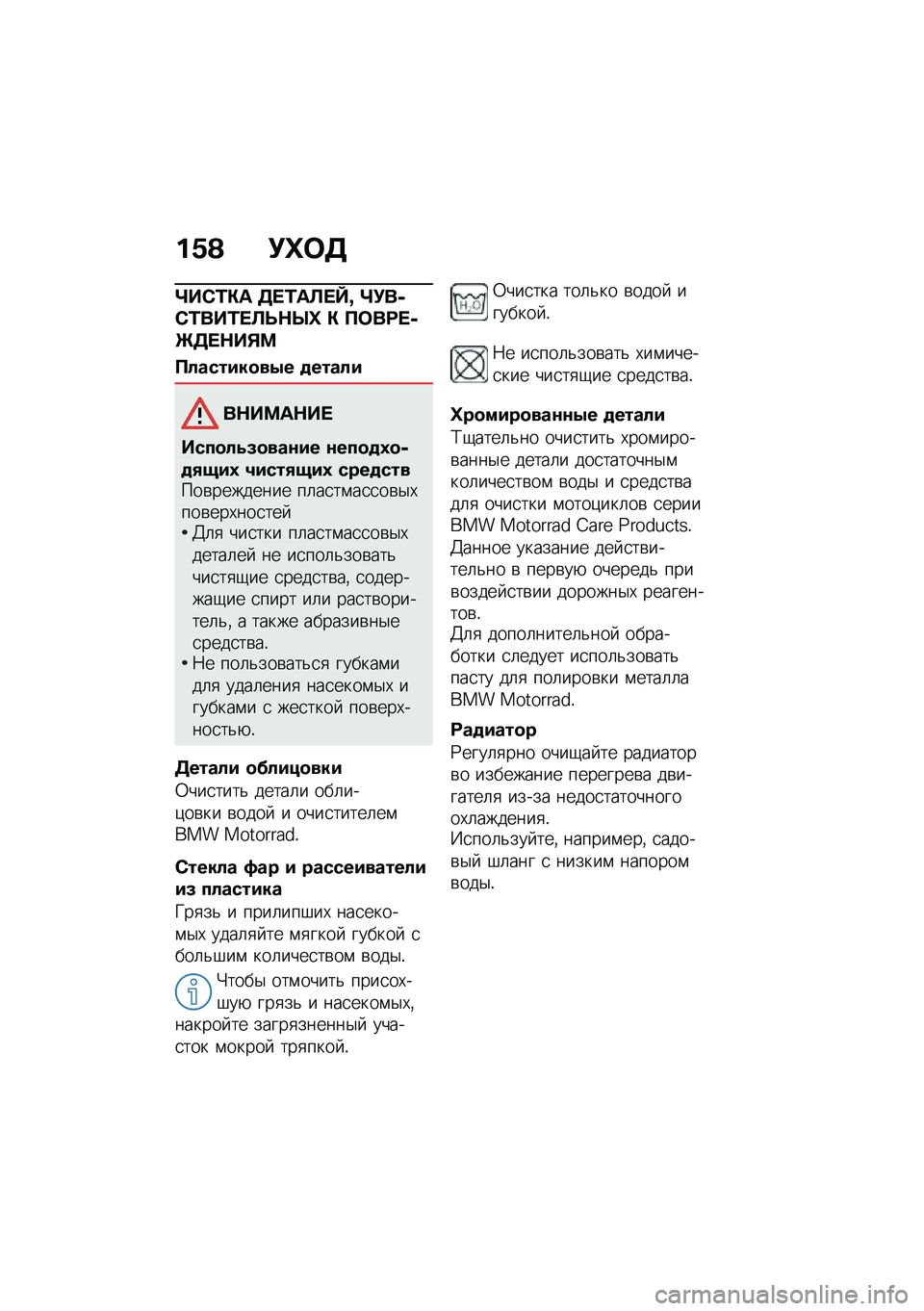 BMW MOTORRAD R NINE T 2020  Руководство по эксплуатации (in Russian) ��.�@ �!�_�	�3
�b��)�/�"� �3� �/��A� �f�c �b�!��,�)�/���/� �A�F�$�R�_ �" �?�	��:� �,�Q�3� �$��%�<
�?�������
��-� �
�����
��$��<��$�� 
����
���5�
���\f�� �\f���
�
�