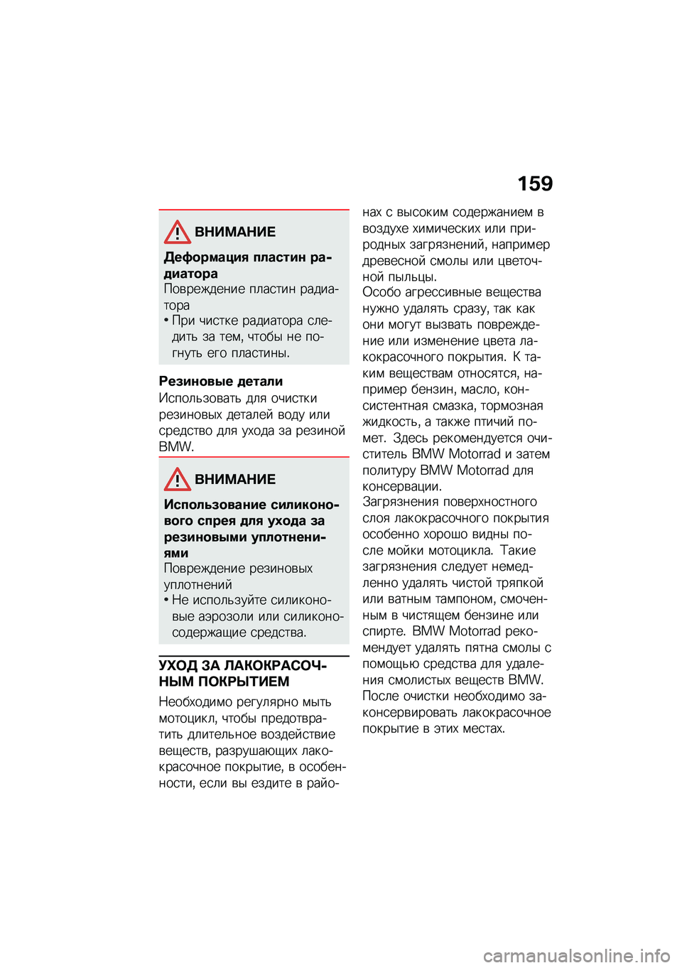 BMW MOTORRAD R NINE T 2020  Руководство по эксплуатации (in Russian) ��.�B
��$��<��$�� 
�3��4�
������+ �������\f ���,�
����
�����\b�������� ��	��
��� ������������� ���
��� ��������� �
�	������& ��