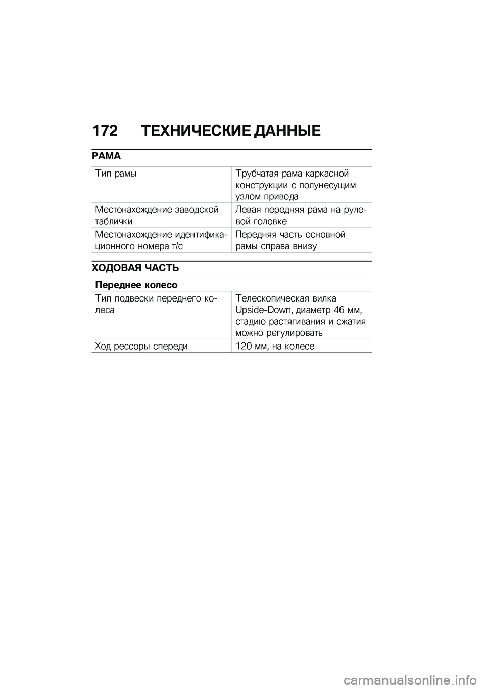 BMW MOTORRAD R NINE T 2020  Руководство по эксплуатации (in Russian) ��8�& �/� �_�$��b� �)�"��  �3��$�$�R� 
�:��<�
�;�� ���\f�$�;��������
 ���\f� ������
��� ����
�����)�� �
 ���	����
��-��\f���	��\f ����\b���
�1��
�