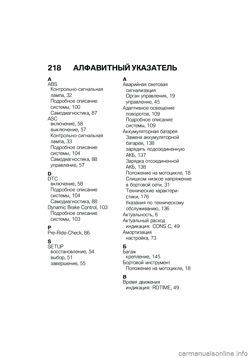 BMW MOTORRAD R NINE T 2020  Руководство по эксплуатации (in Russian) �&��@ ��A�;����/�$�R�f �!�"��#��/� �A�F
�J�=��<�L������	�&����
�����	�&���
�	��\f���% �Z�2��������� ����
�����
��
���\f�$�% �]�a�a�4��\f��������
��