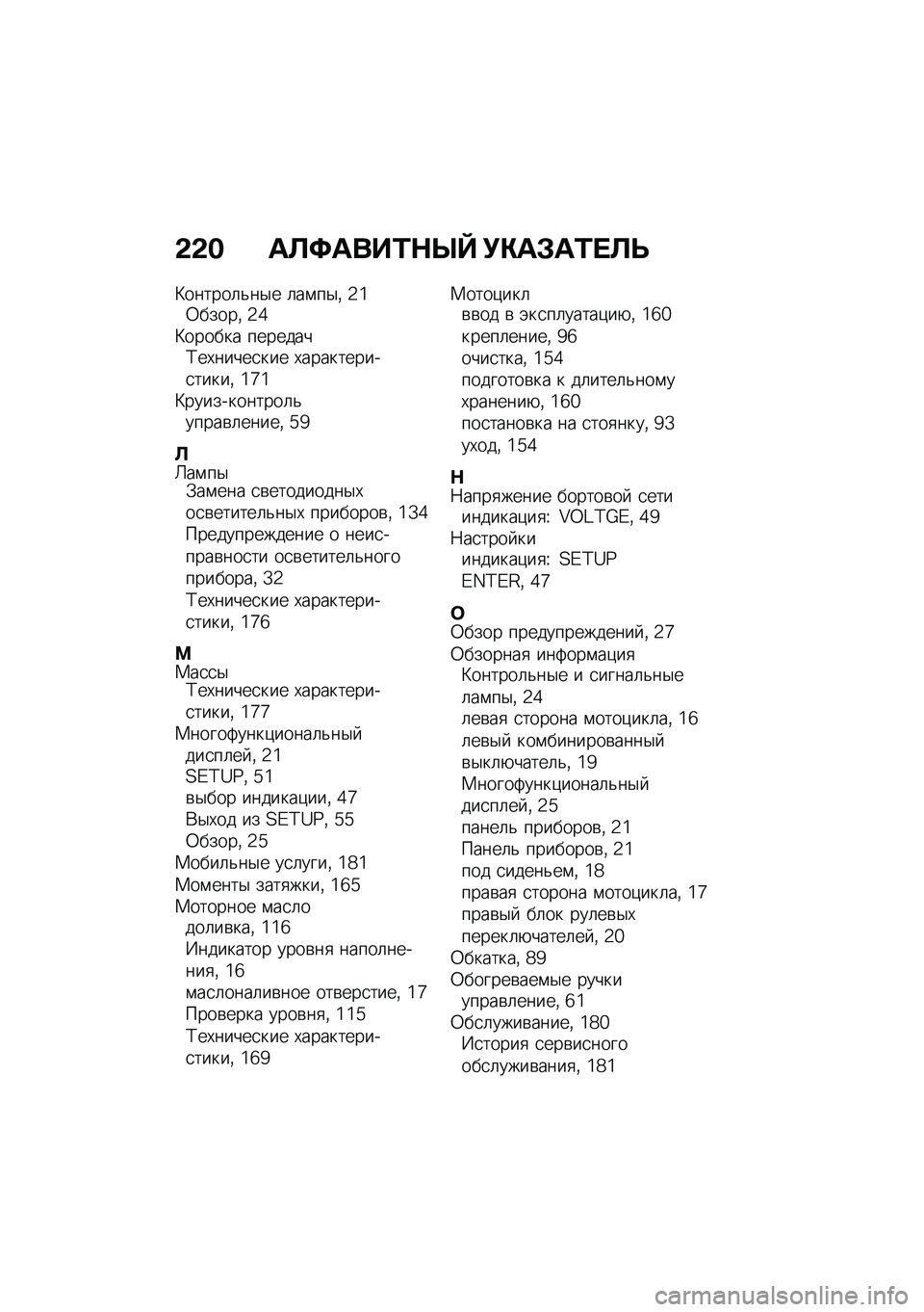 BMW MOTORRAD R NINE T 2020  Руководство по эксплуатации (in Russian) �&�&� ��A�;����/�$�R�f �!�"��#��/� �A�F
�L������	�&��$� �	��\f��$�% �2�]�0�����% �2�_�L������ ��������;��,�����
��� �,����������
�����% �]�\�]�L�