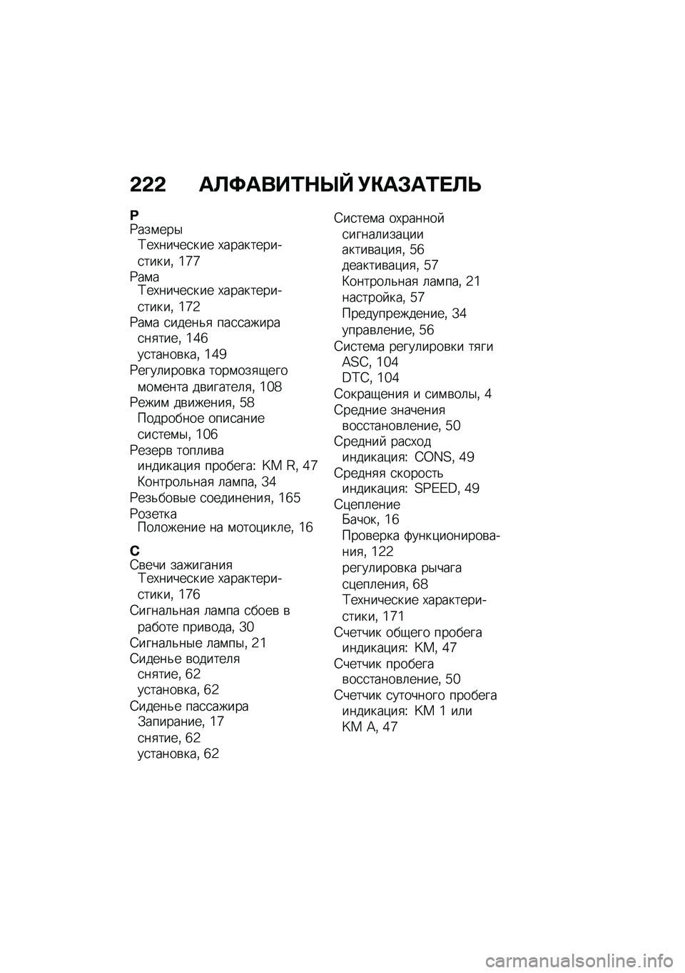 BMW MOTORRAD R NINE T 2020  Руководство по эксплуатации (in Russian) �&�&�& ��A�;����/�$�R�f �!�"��#��/� �A�F
�:�9���\f���$�;��,�����
��� �,����������
�����% �]�\�\�9��\f��;��,�����
��� �,����������
�����% �]�\�2�9�