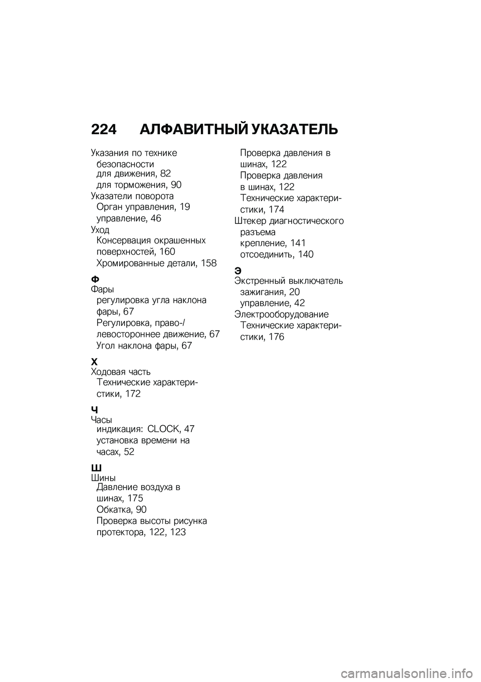 BMW MOTORRAD R NINE T 2020  Руководство по эксплуатации (in Russian) �&�&�( ��A�;����/�$�R�f �!�"��#��/� �A�F
�8�������
 �� ���,�����������
���
����	�
 ��\b������
�% �c�2��	�
 ����\f������
�% �^�a�8�������	� ���\b�