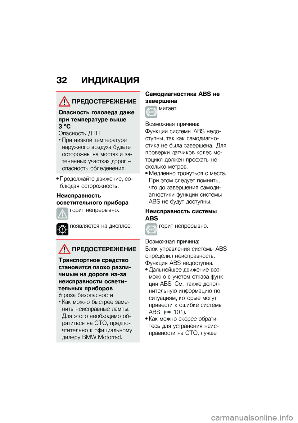 BMW MOTORRAD R NINE T 2020  Руководство по эксплуатации (in Russian) �C�& ��$�3��"��=��%
�?�:� �3�	�)�/� �:� �Q� �$�� 
�	����\f�
��� �D�
��
���
� �
��E���� ����������� ��-�6��C �m�M�0���
���
��& �>�;���� ������  ���\f��