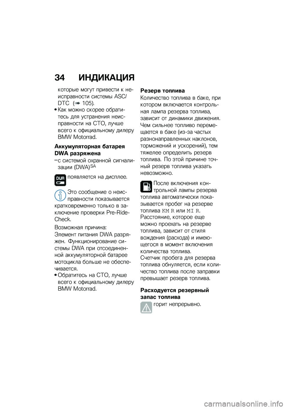 BMW MOTORRAD R NINE T 2020  Руководство по эксплуатации (in Russian) �C�( ��$�3��"��=��%
������$� �\f���� ����\b��
�� � �����
����\b���
�� �
��
���\f�$ �=�<�A�N�B�C�A �G�]�a�`�H�!�L�� �\f���� �
����� ����������
�& 