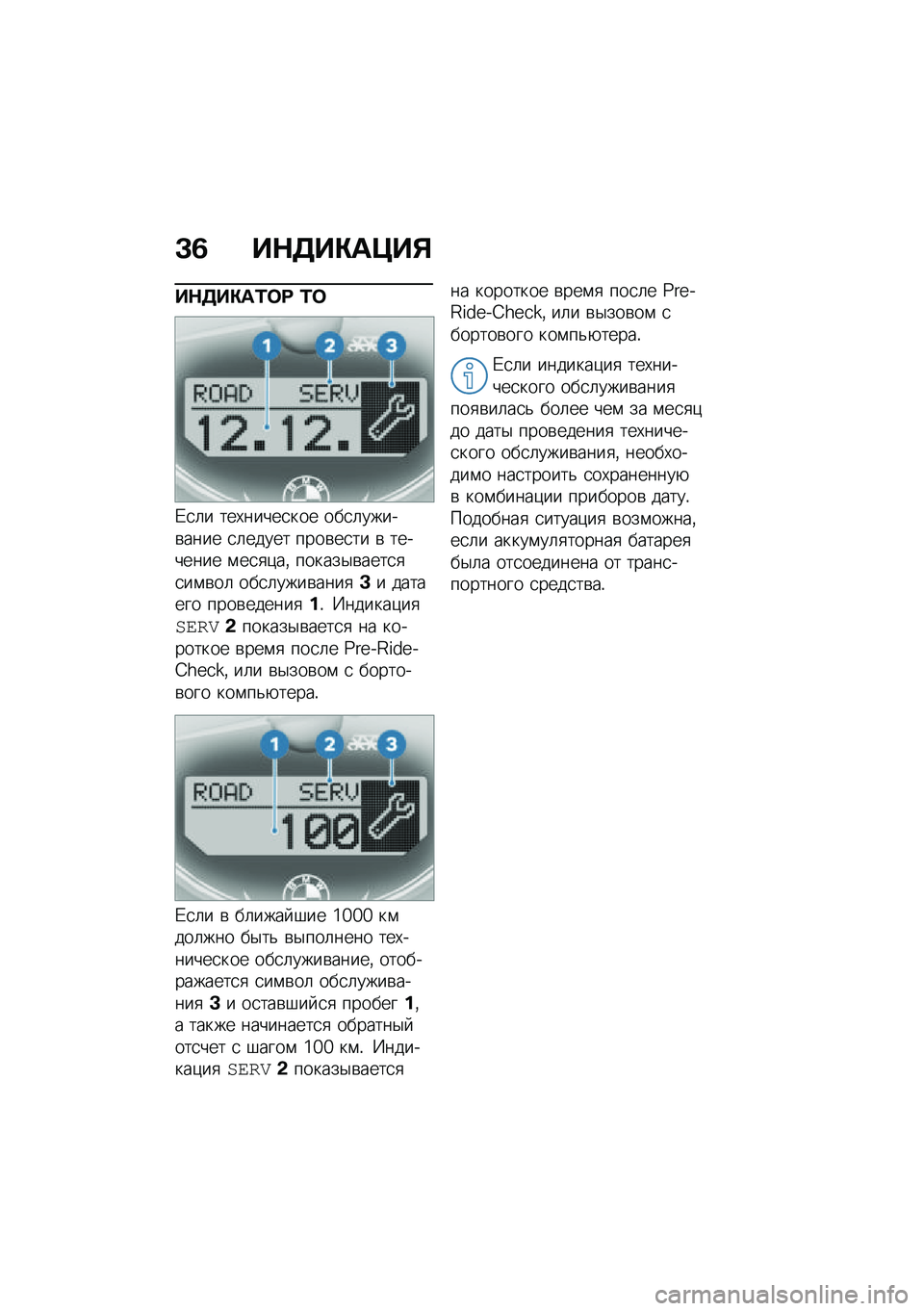 BMW MOTORRAD R NINE T 2020  Руководство по эксплуатации (in Russian) �C�2 ��$�3��"��=��%
��$�3��"��/�	�: �/�	
�/�
�	� ���,�����
��� ���
�	�����\b���� �
�	����� ����\b��
�� �\b �������� �\f��
�
�)��% ������$�\b����