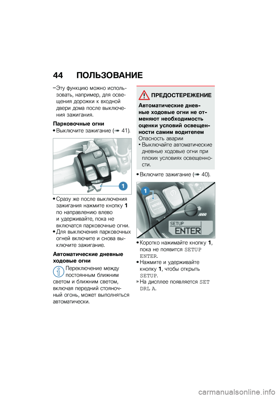 BMW MOTORRAD R NINE T 2020  Руководство по эксплуатации (in Russian) �(�( �?�	�A�F�#�	���$�� 
�E�� �:����)��+ �\f���� ��
���	�&����\b���&�% ������\f���% ��	�
 ��
�\b���-����
 ������� � �\b�,����� ��\b��� ���\f� ��
