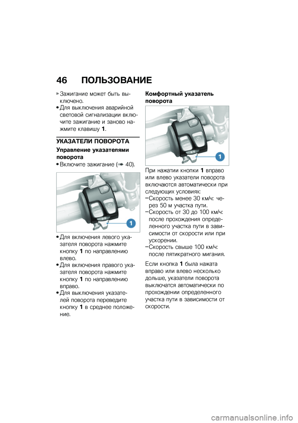 BMW MOTORRAD R NINE T 2020  Руководство по эксплуатации (in Russian) �(�2 �?�	�A�F�#�	���$�� 
�.�������� �\f���� ��$��& �\b�$���	�+�����!�>�	�
 �\b�$��	�+�����
 ��\b���� ��� �
�\b����\b��  �
�����	����)�� �\b��	�+����