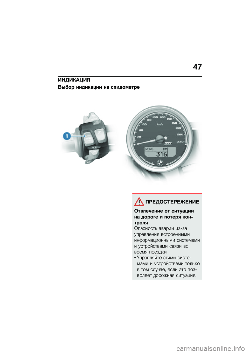 BMW MOTORRAD R NINE T 2020  Руководство по эксплуатации (in Russian) �(�8
��$�3��"��=��%
��-�>�
� ��\f�
������ �\f� ����
�
�����
�?�:� �3�	�)�/� �:� �Q� �$�� 
�	�����1��\f�� �
� ���������\f� �
�
��
�D� � ��
����+ ��
�\f�,