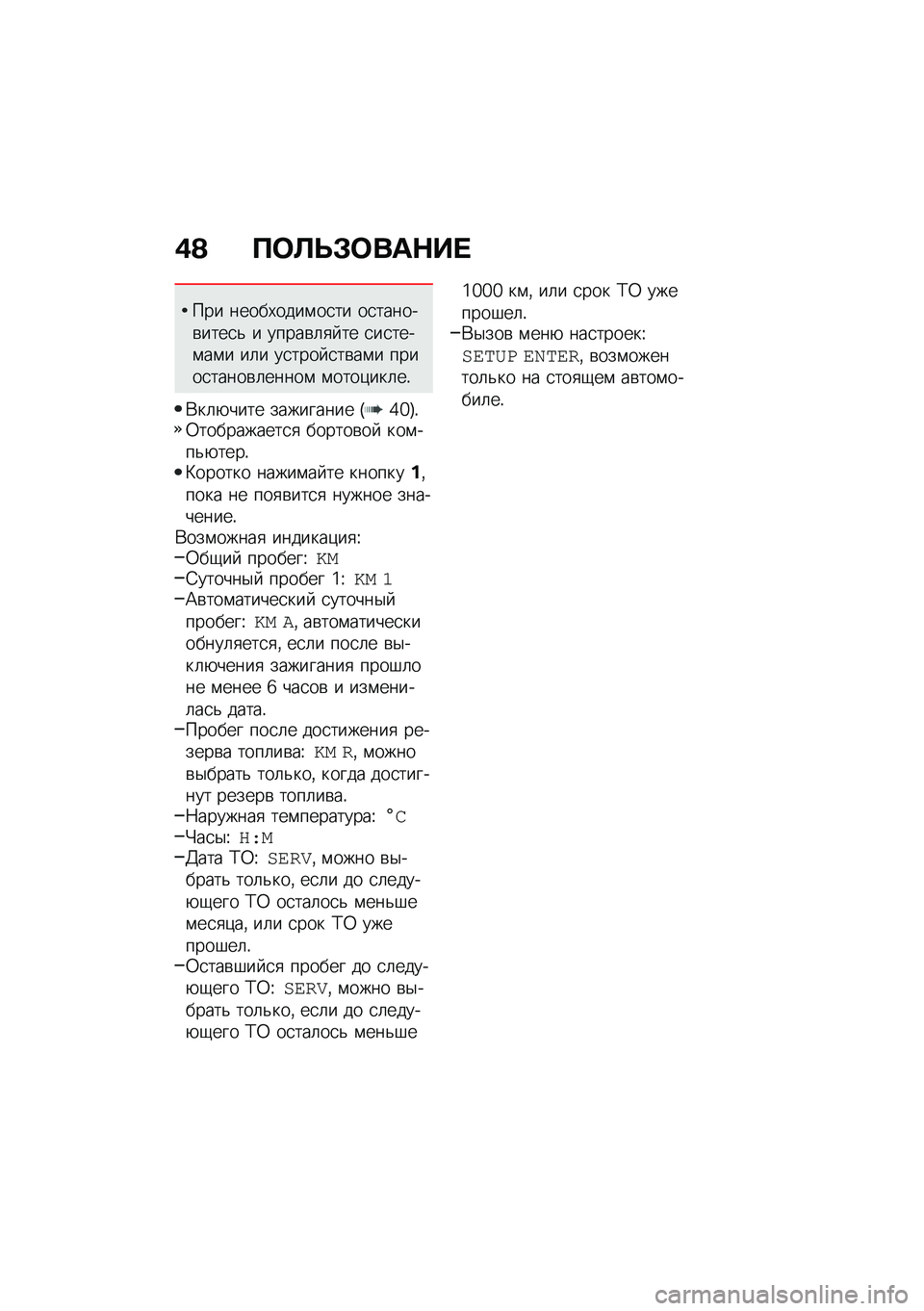 BMW MOTORRAD R NINE T 2020  Руководство по эксплуатации (in Russian) �(�@ �?�	�A�F�#�	���$�� 
��� �����,����\f��
�� ��
������\b����
�& � �����\b�	�
� �� �
��
����\f��\f� ��	� ��
���� �
��\b��\f� �����
�����\b�	��