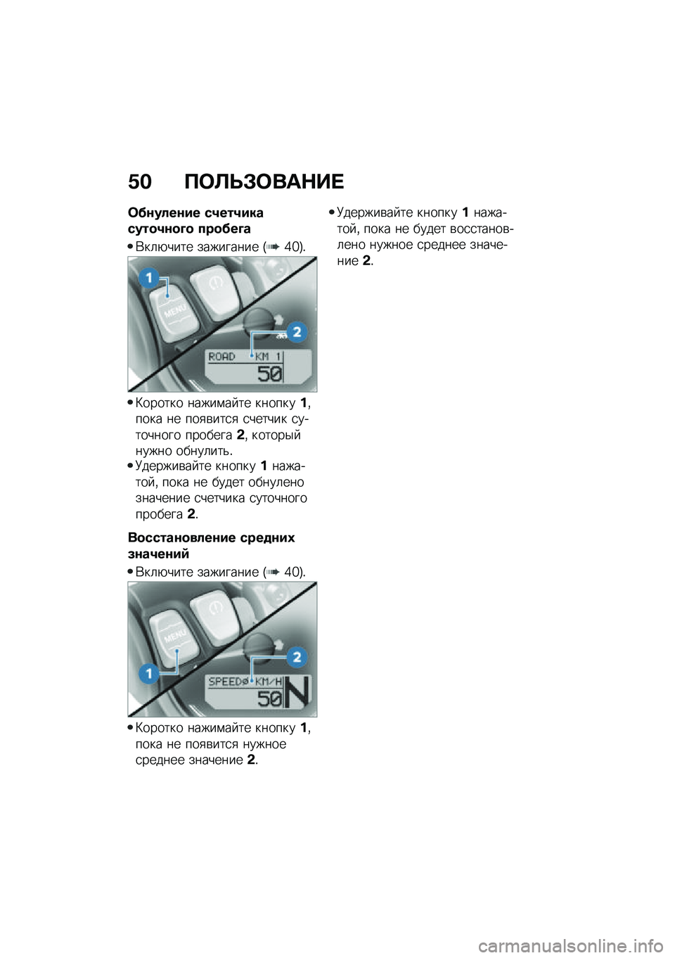 BMW MOTORRAD R NINE T 2020  Руководство по эксплуатации (in Russian) �.� �?�	�A�F�#�	���$�� 
�	�>�\f����\f�� ��1���1�������
�1�\f�
�D�
 ���
�>��D�
�*��	�+���� ��������� �G�_�a�H�!
�L������ �����\f�� �� ��������%�