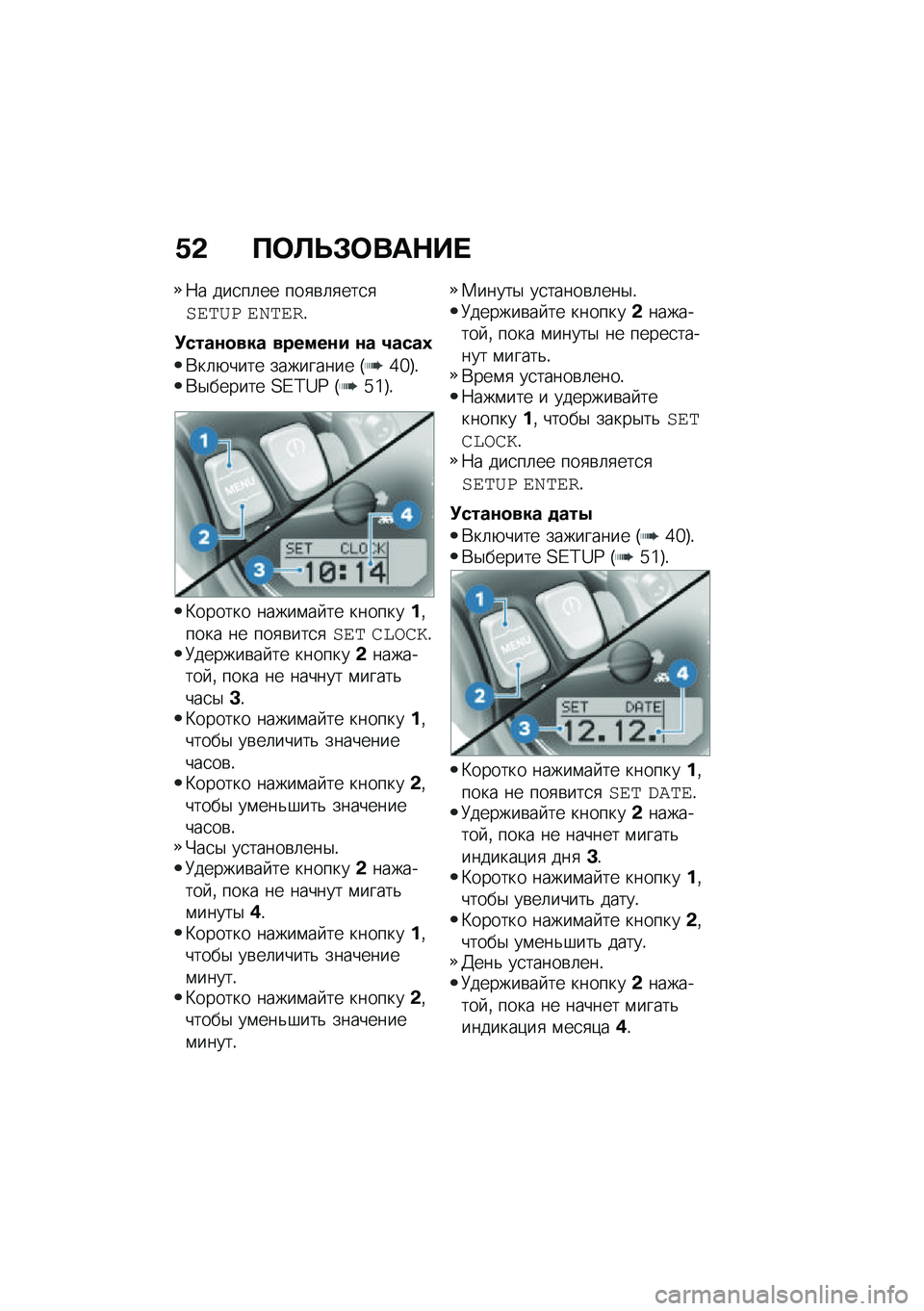 BMW MOTORRAD R NINE T 2020  Руководство по эксплуатации (in Russian) �.�& �?�	�A�F�#�	���$�� 
�7� ���
��	�� ���
�\b�	�
���
�
���	�
� ��\f�	���!
�!����\f�
��� ������\f� �\f� �1����0
�*��	�+���� ��������� �G�_�a�H�!�*�$��