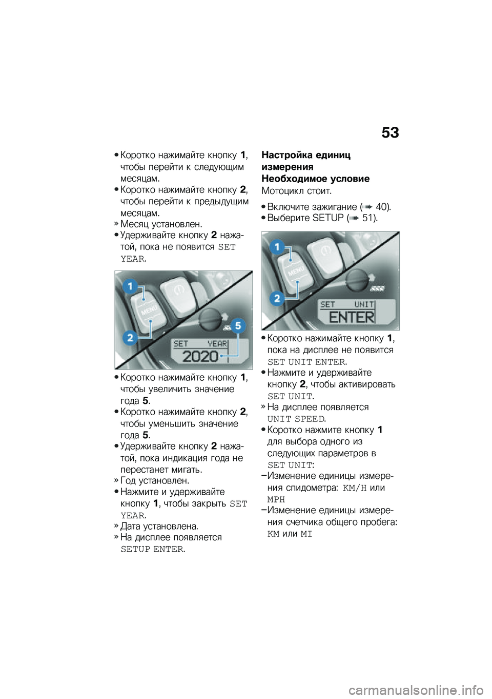 BMW MOTORRAD R NINE T 2020  Руководство по эксплуатации (in Russian) �.�C
�L������ �����\f�� �� ��������%�����$ ����� �� � �
�	����+�-��\f�\f��
�
�)��\f�!�L������ �����\f�� �� �������&�%�����$ ����� �� �