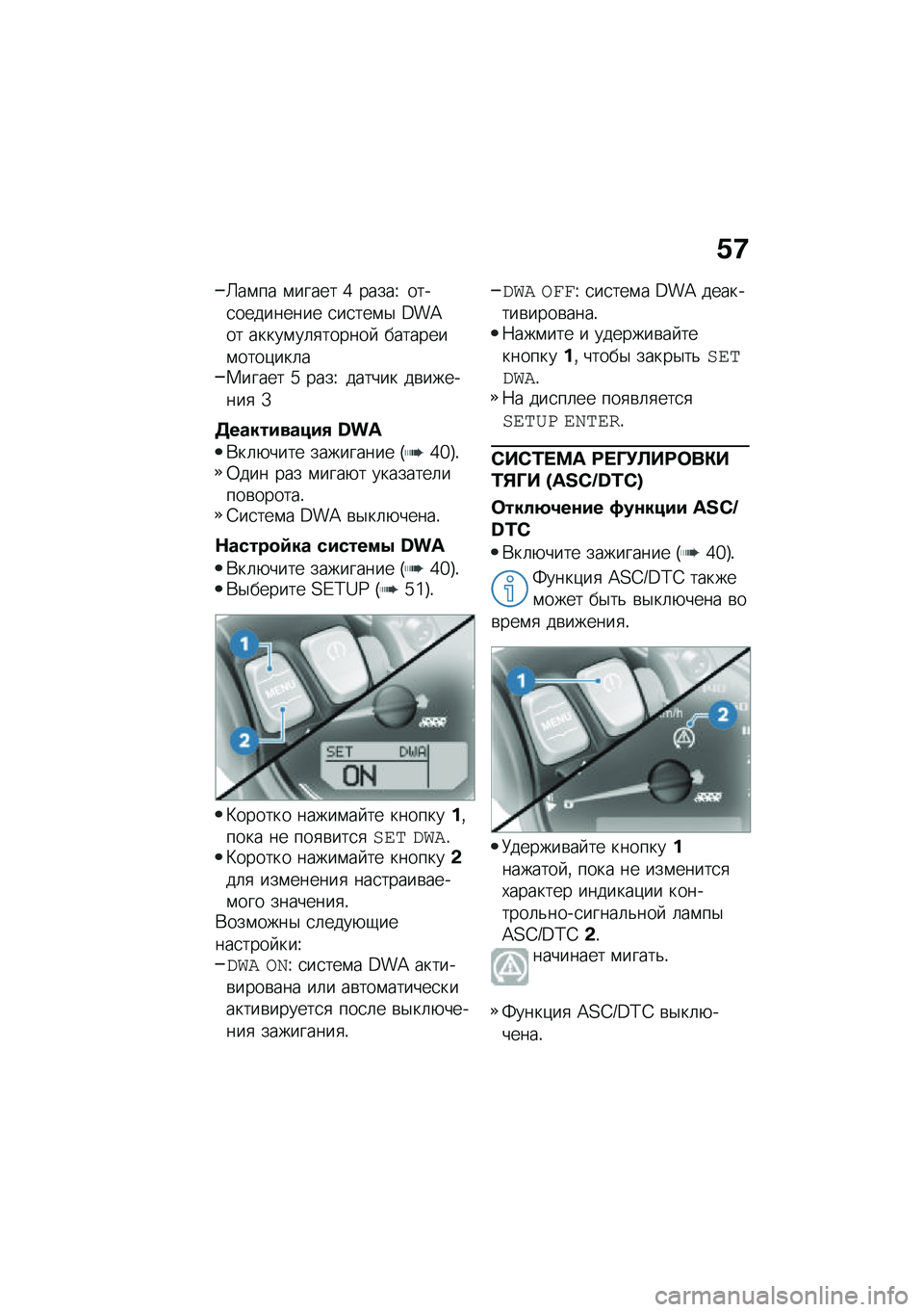 BMW MOTORRAD R NINE T 2020  Руководство по эксплуатации (in Russian) �.�8
�T��\f�� �\f����� �_ �����U ����
��������� �
��
���\f�$ �B��=�� �����\f��	�
������  ��������\f����)���	��1����� �` ����U ������ 