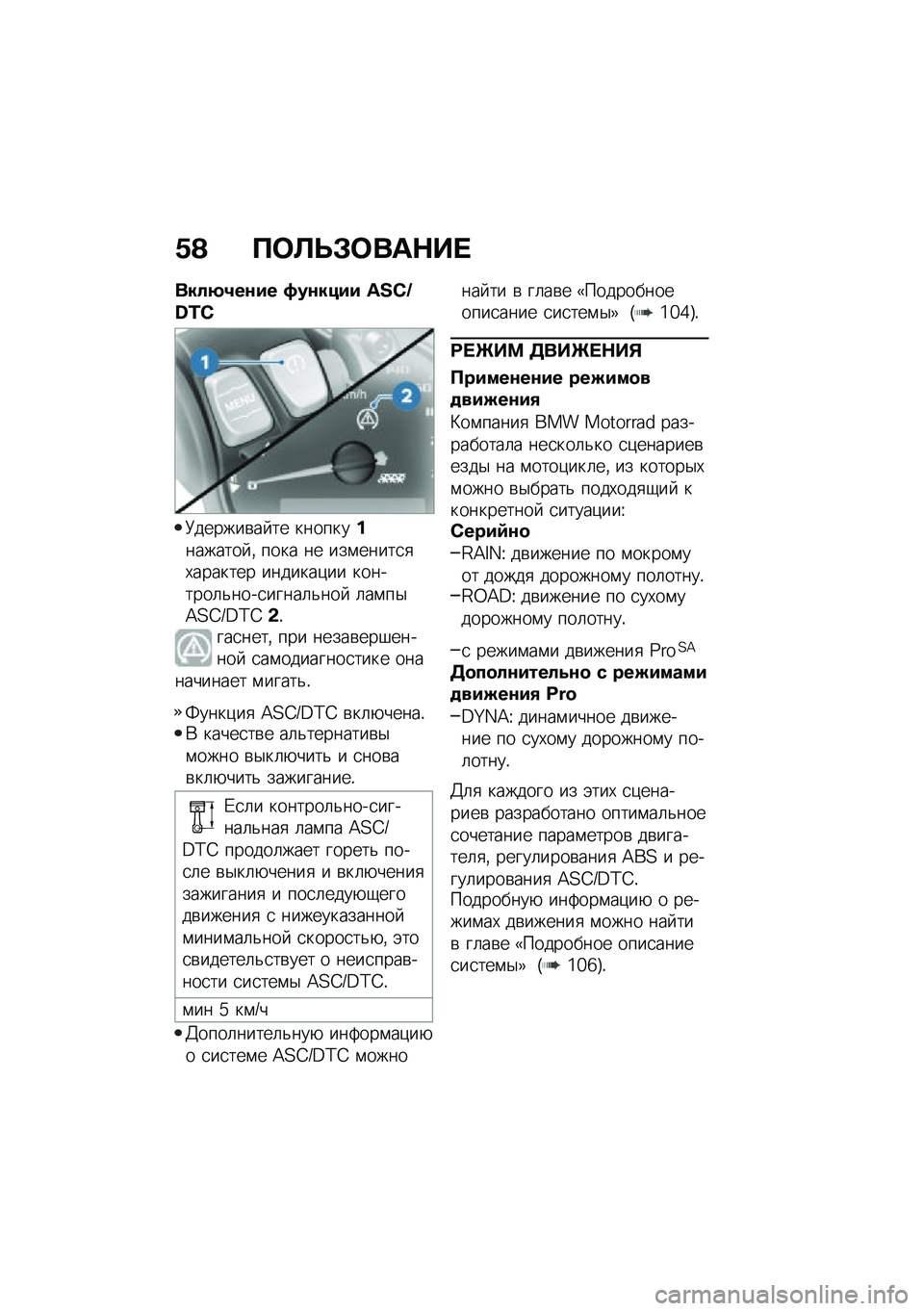 BMW MOTORRAD R NINE T 2020  Руководство по эксплуатации (in Russian) �.�@ �?�	�A�F�#�	���$�� 
����7�1��\f�� �4��\f���� �J�L�M�N�I�O�M
�8������\b�� �� �������������� �% ���� �� ���\f�����
�
�,������� �������)�