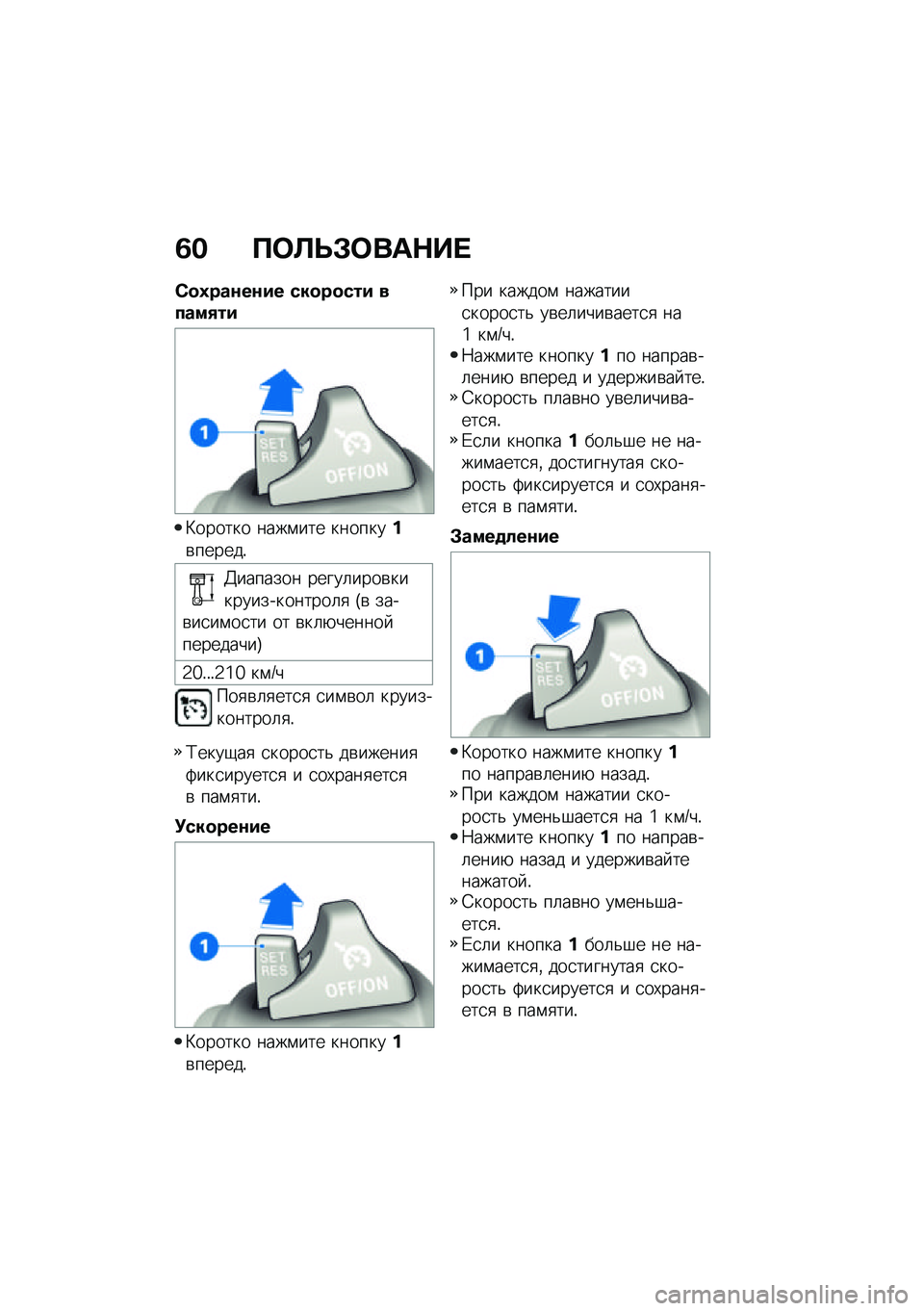 BMW MOTORRAD R NINE T 2020  Руководство по эксплуатации (in Russian) �2� �?�	�A�F�#�	���$�� 
�)�
�0���\f��\f�� ���
��
��� �����+��
�L������ ����\f��� ��������\b������!
�>������� �����	����\b����������