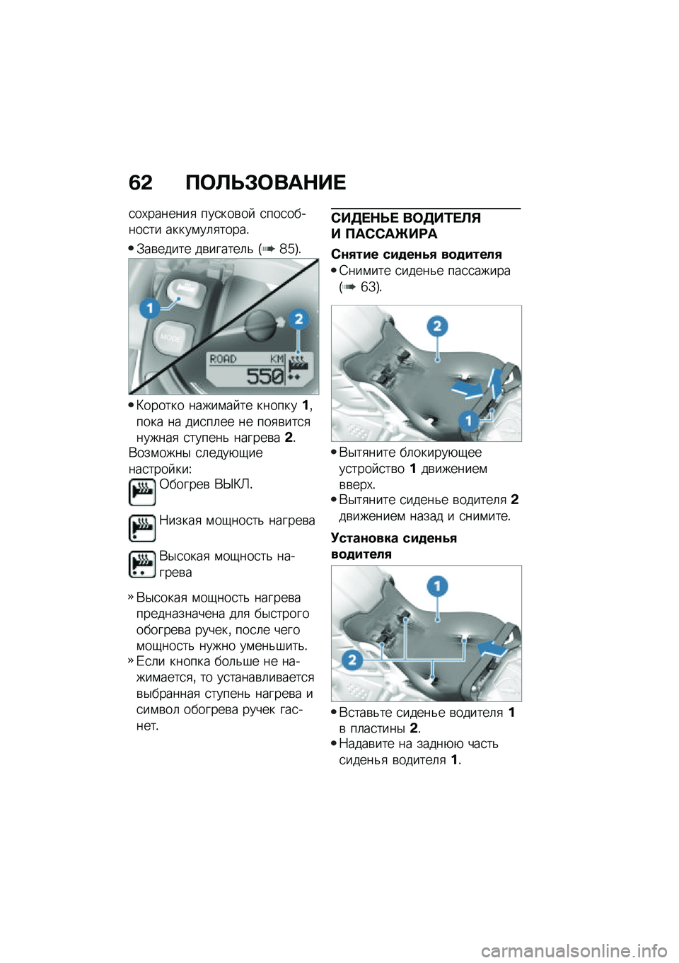 BMW MOTORRAD R NINE T 2020  Руководство по эксплуатации (in Russian) �2�& �?�	�A�F�#�	���$�� 
�
��,�������
 ���
���\b��  �
���
������
�� �����\f��	�
�����!
�.��\b����� ��\b������	�& �G�c�`�H�!
�L������ �����\f�� �