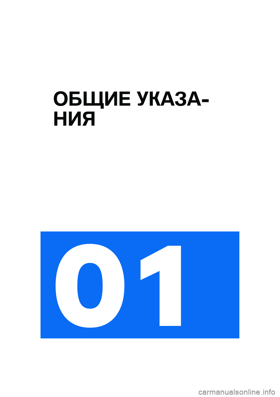 BMW MOTORRAD R NINE T 2020  Руководство по эксплуатации (in Russian) �	����  �!�"��#��,
�$��%
�� 