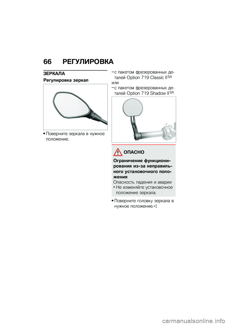 BMW MOTORRAD R NINE T 2020  Руководство по эксплуатации (in Russian) �2�2 �:� �P�!�A��:�	��"�
�#� �:�"��A�
�:��D�����
��� �5�����
���\b������ ������	� �\b ���������	�������!
�
 �������\f �:�������\b����$�, �