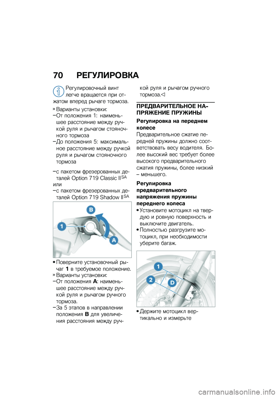 BMW MOTORRAD R NINE T 2020  Руководство по эксплуатации (in Russian) �8� �:� �P�!�A��:�	��"�
�9����	����\b����$�  �\b����	���� �\b���-����
�
 ��� ��������\f �\b����� ��$���� ����\f����!
�*�������$ ��
�����\b