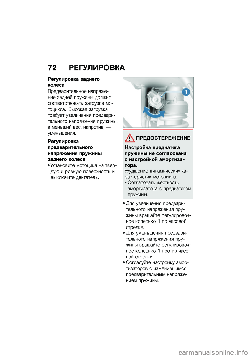 BMW MOTORRAD R NINE T 2020  Руководство по эксплуатации (in Russian) �8�& �:� �P�!�A��:�	��"�
�:��D�����
��� �5��
�\f��D�
��
����
�����\b������	�&��� �����
������ ������  �������$ ���	����
����\b���
��\b��\