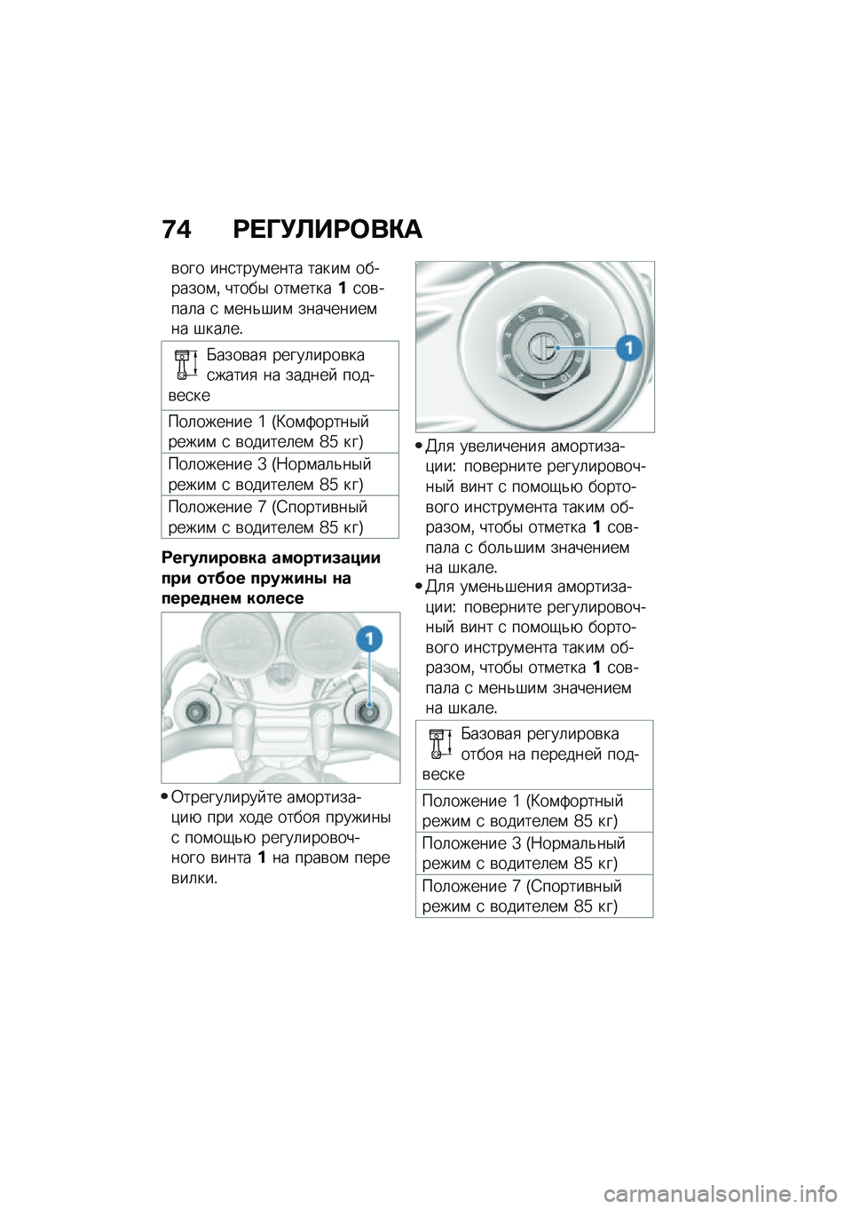 BMW MOTORRAD R NINE T 2020  Руководство по эксплуатации (in Russian) �8�( �:� �P�!�A��:�	��"�
�\b��� ���
����\f���� �����\f ��������\f�% �����$ ���\f������
��\b����	� �
 �\f���&�#��\f ���������\f�� �#���	��!
�K�