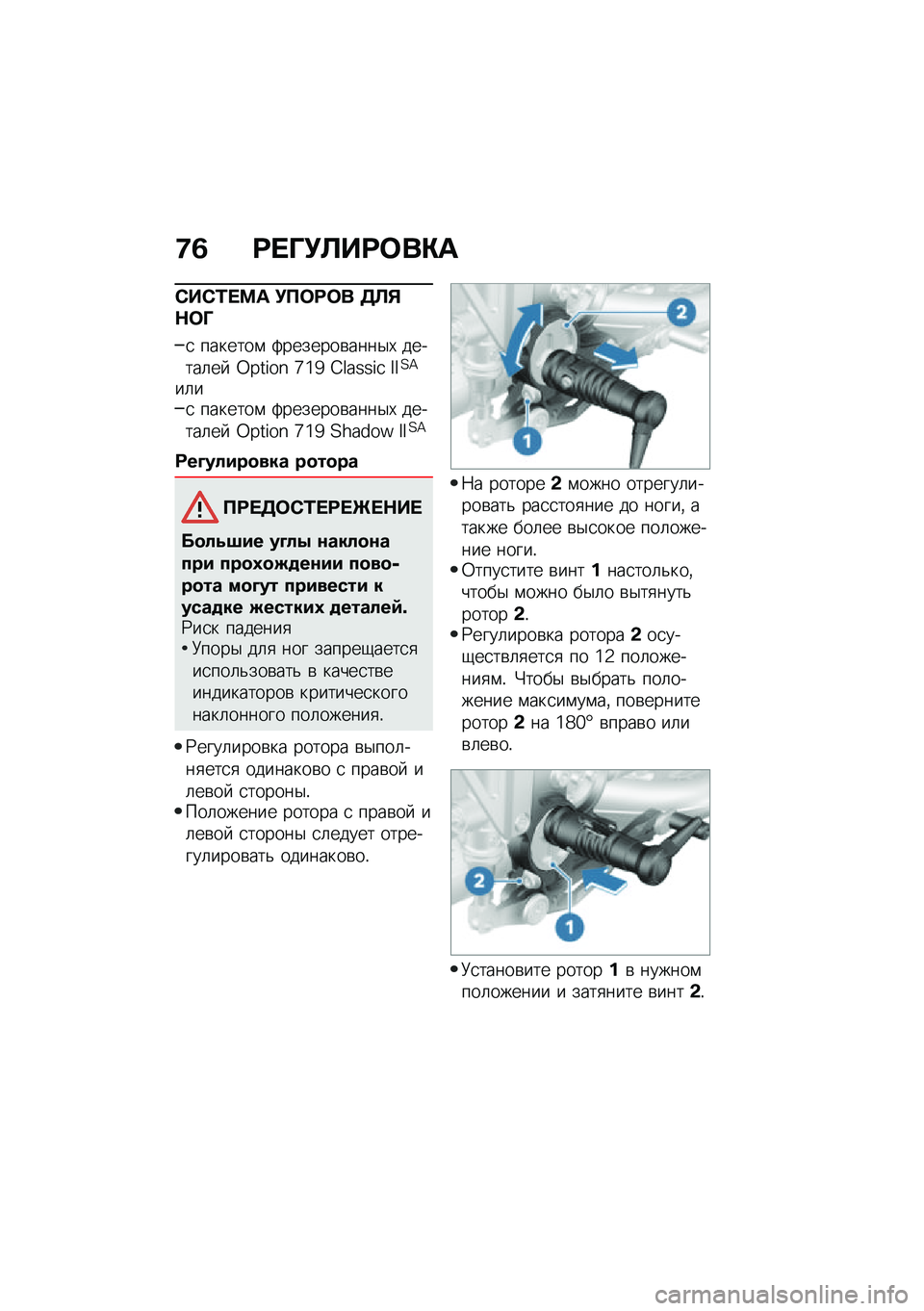 BMW MOTORRAD R NINE T 2020  Руководство по эксплуатации (in Russian) �8�2 �:� �P�!�A��:�	��"�
�)��)�/� �<� �!�?�	�:�	� �3�A�%�$�	�P
�
 �������\f �:�������\b����$�, ������	��  �V�l��R��O �\�]�^ �A�m��n�n�R�Q �I�I�<�=
��	��
 �������\