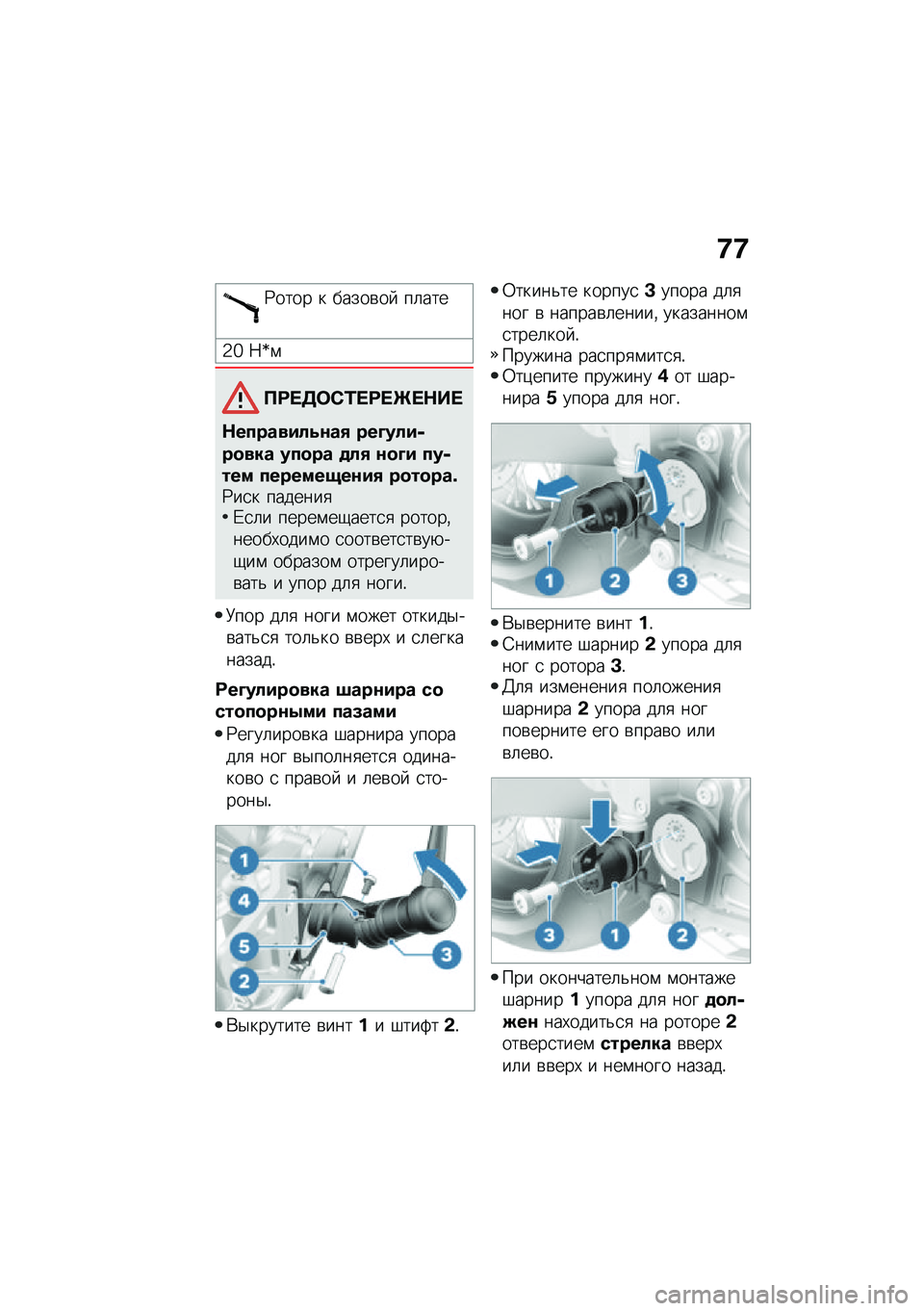 BMW MOTORRAD R NINE T 2020  Руководство по эксплуатации (in Russian) �8�8
�9���� � �����\b��  ��	���
�2�a �7�p�\f
�?�:� �3�	�)�/� �:� �Q� �$�� 
�$���������\f��+ ���D����,��
��� ���
�� �
��+ �\f�
�D� ���,��� �������*��\
