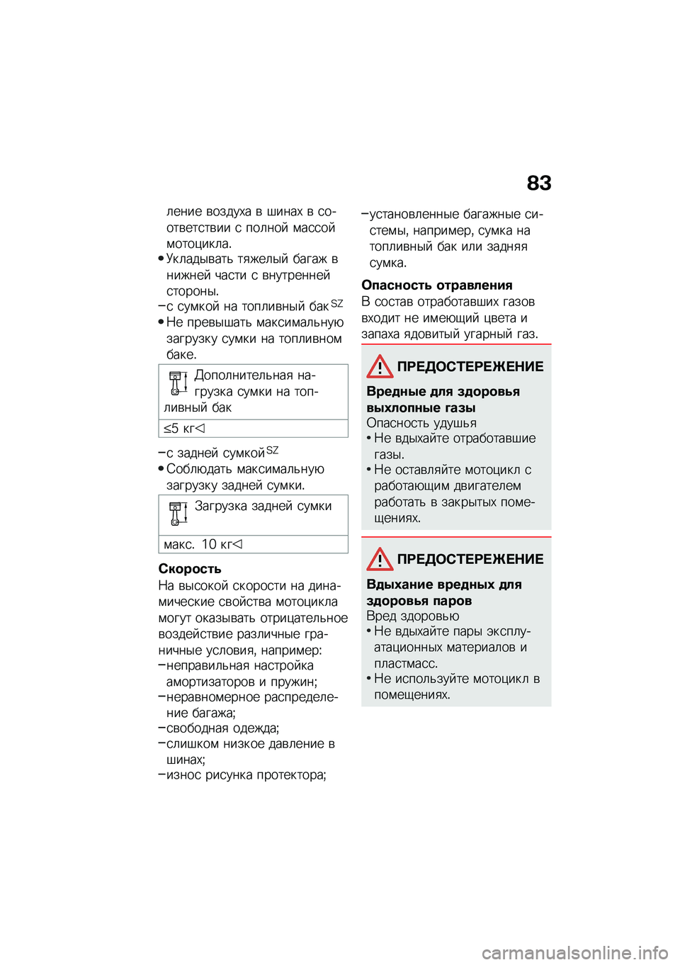 BMW MOTORRAD R NINE T 2020  Руководство по эксплуатации (in Russian) �@�C
�	���� �\b�����,� �\b �#����, �\b �
�����\b���
��\b�� �
 ���	���  �\f��
�
�� �\f����)���	��!�8��	���$�\b���& ��
���	�$�  ����� �\b������  ���

